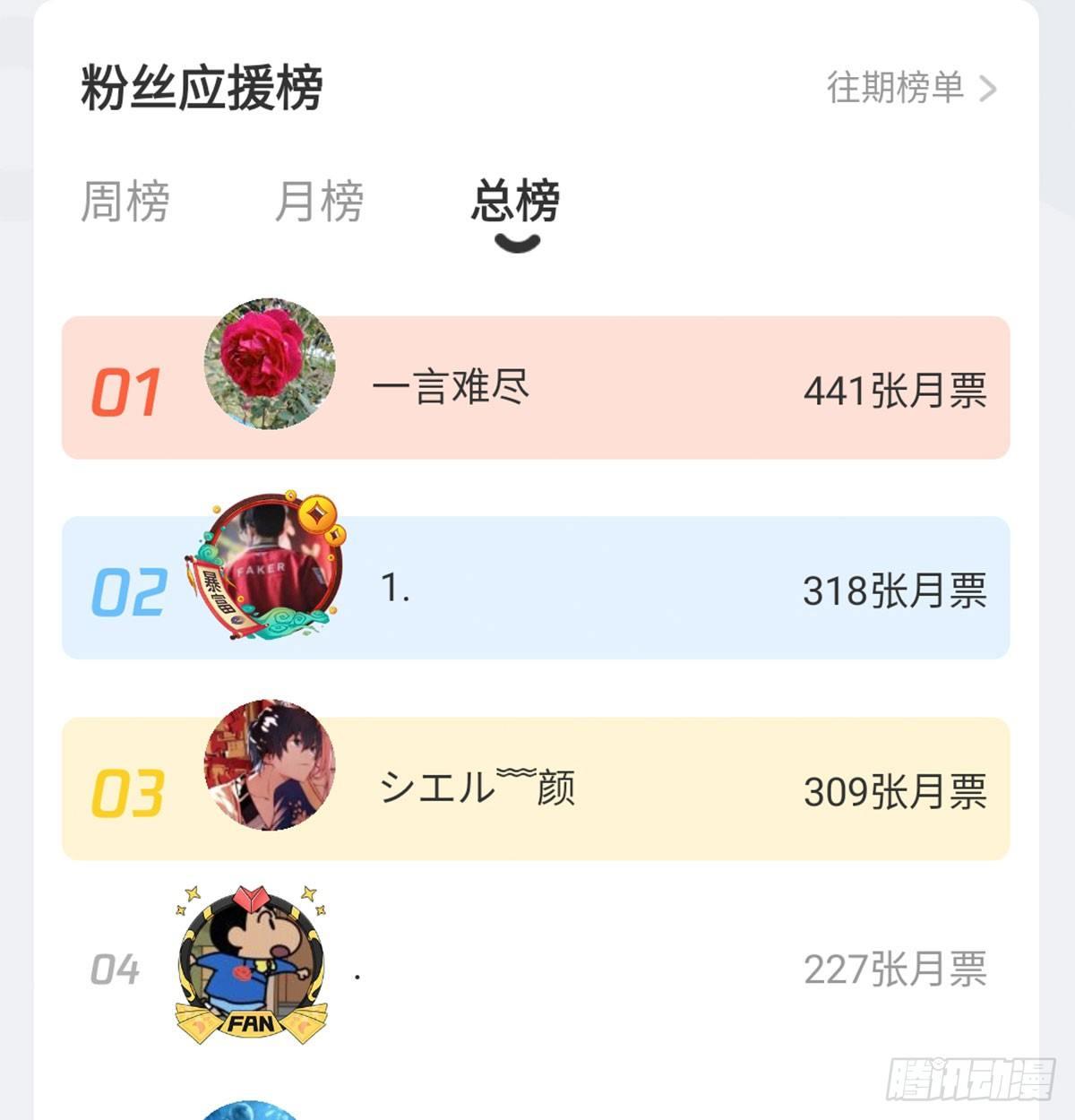 相亲式双修道侣韩漫全集-第六十七话   气冲太虚无删减无遮挡章节图片 