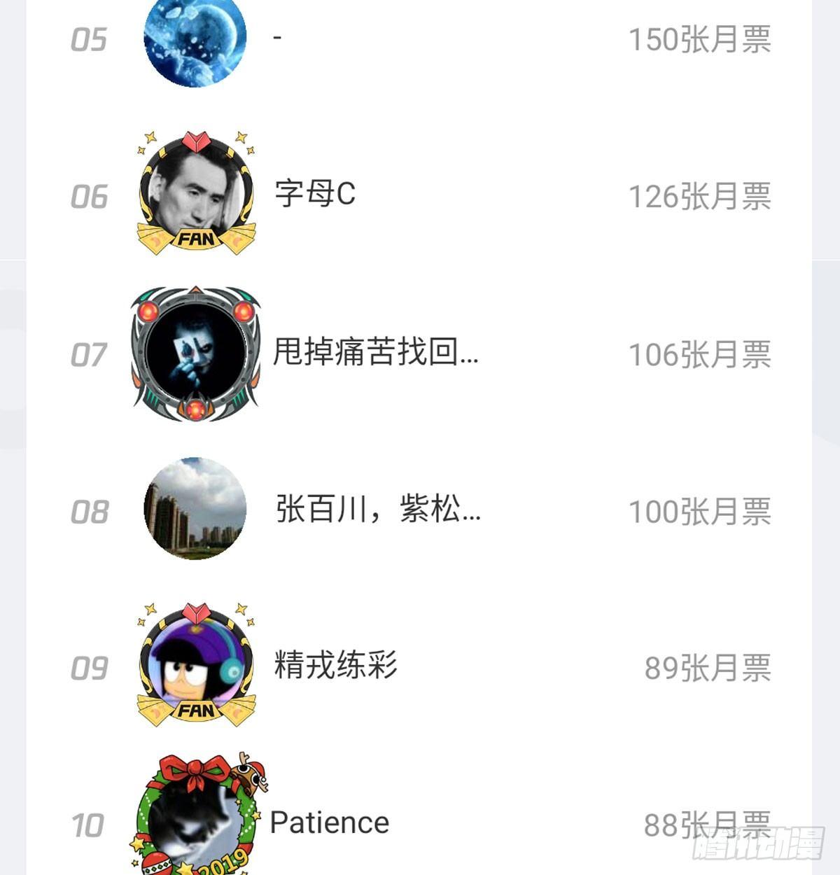相亲式双修道侣韩漫全集-第六十七话   气冲太虚无删减无遮挡章节图片 