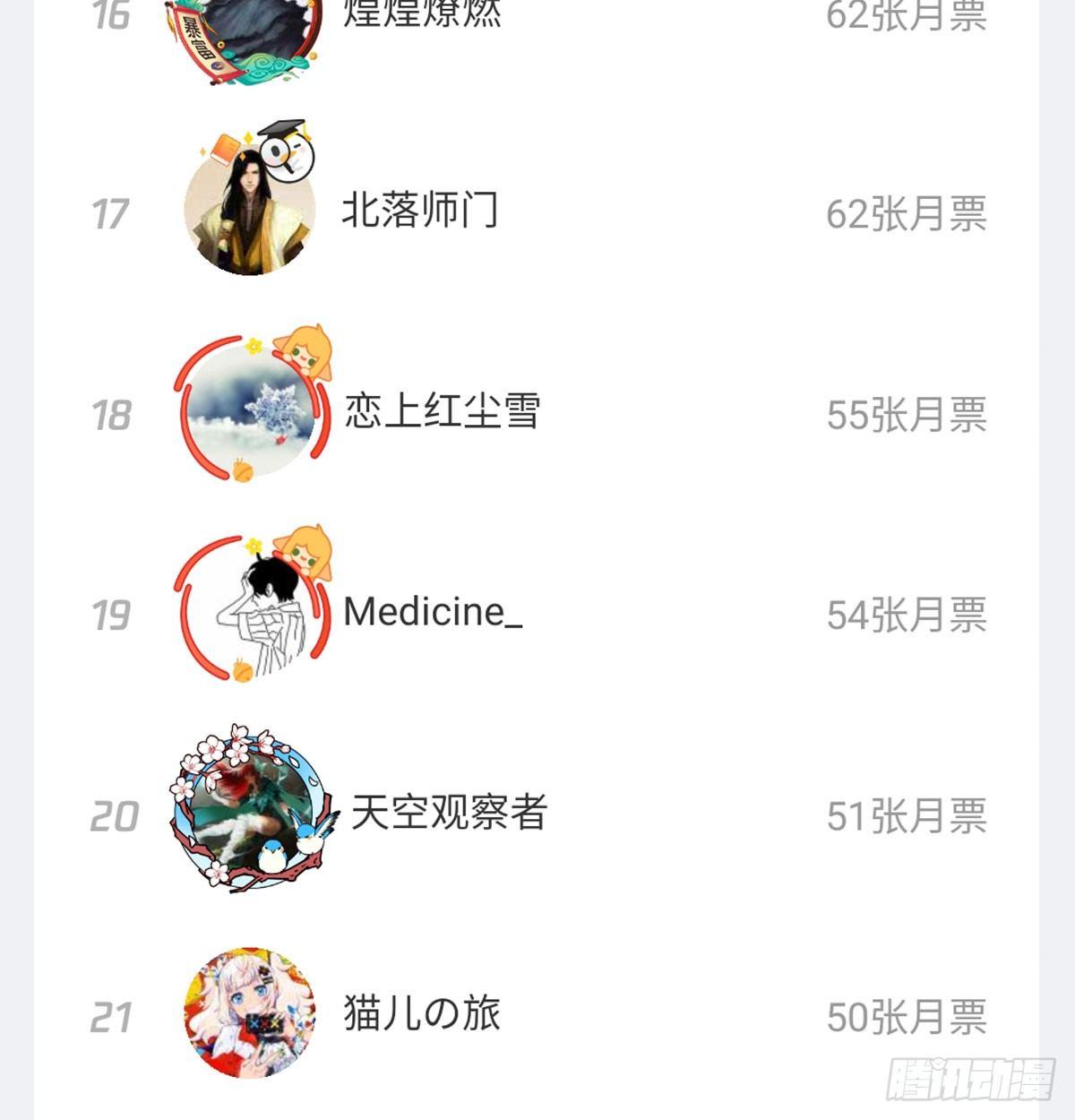 相亲式双修道侣韩漫全集-第六十七话   气冲太虚无删减无遮挡章节图片 