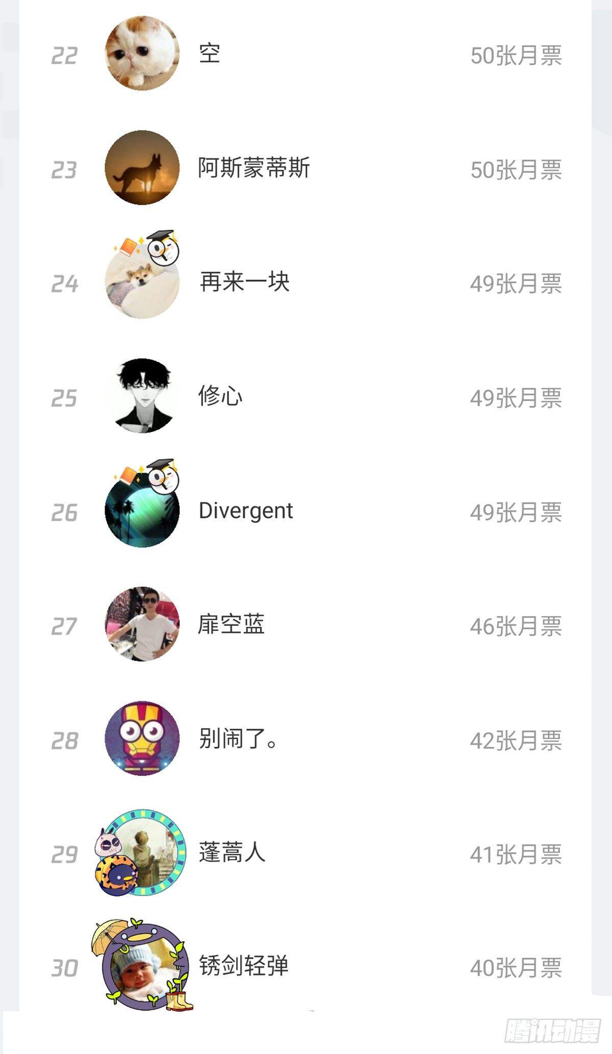 相亲式双修道侣韩漫全集-第六十七话   气冲太虚无删减无遮挡章节图片 