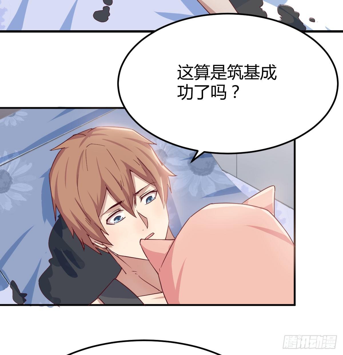 相亲式双修道侣韩漫全集-第六十八话  羞不羞？修不修？无删减无遮挡章节图片 