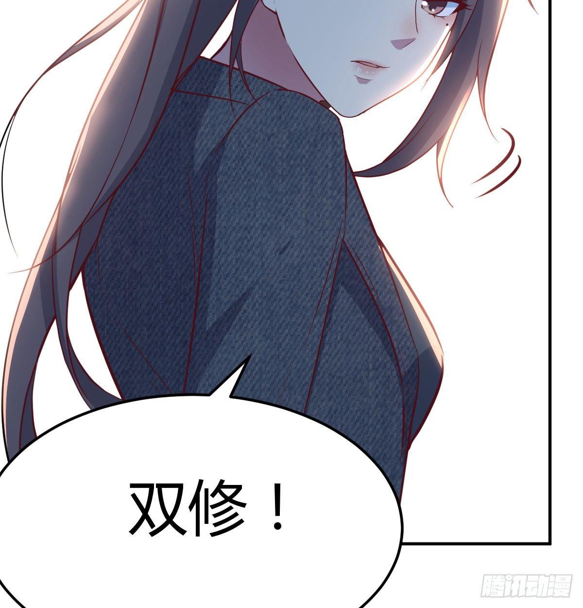 相亲式双修道侣韩漫全集-第六十八话  羞不羞？修不修？无删减无遮挡章节图片 