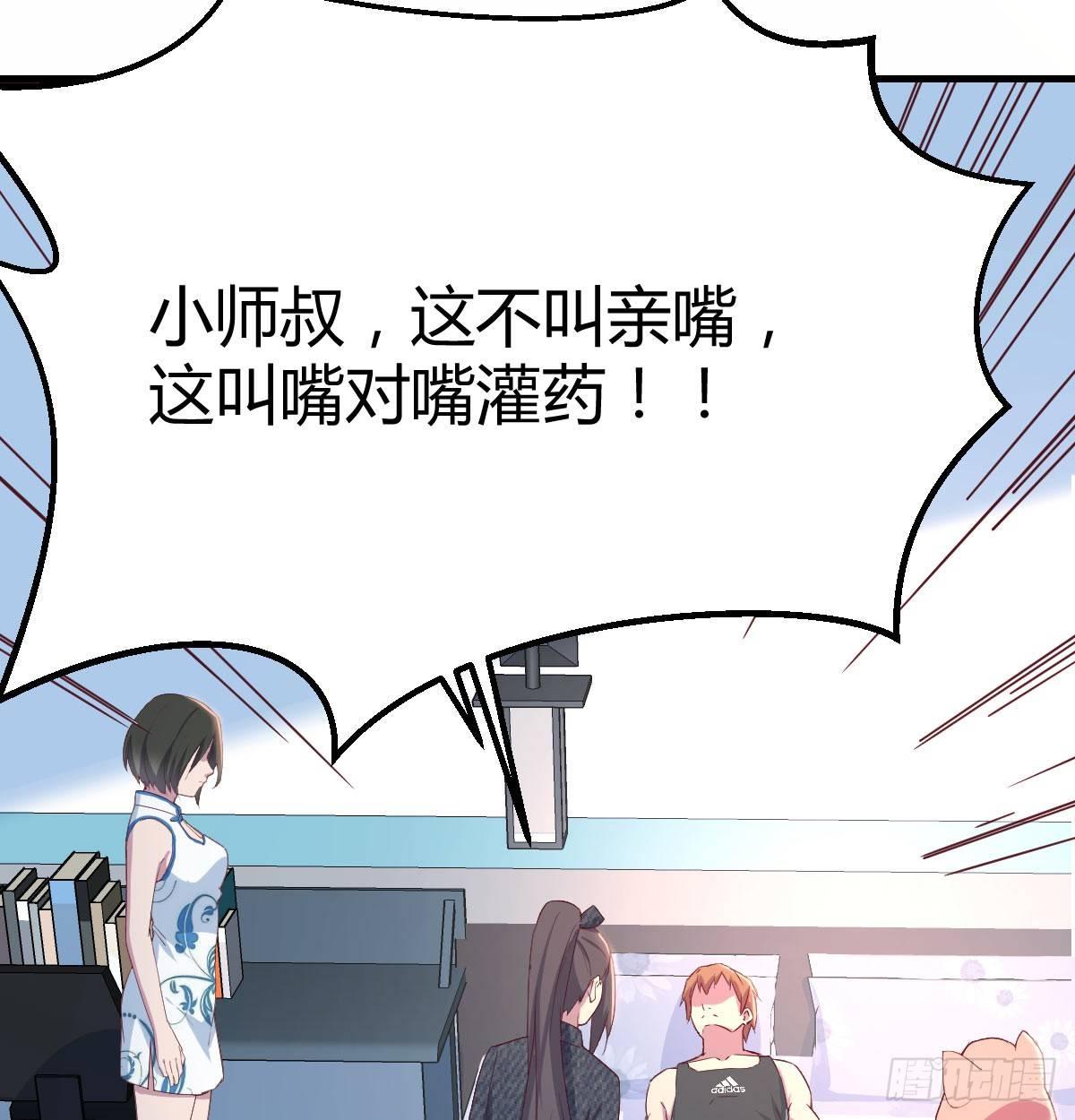 相亲式双修道侣韩漫全集-第六十八话  五日筑基无删减无遮挡章节图片 