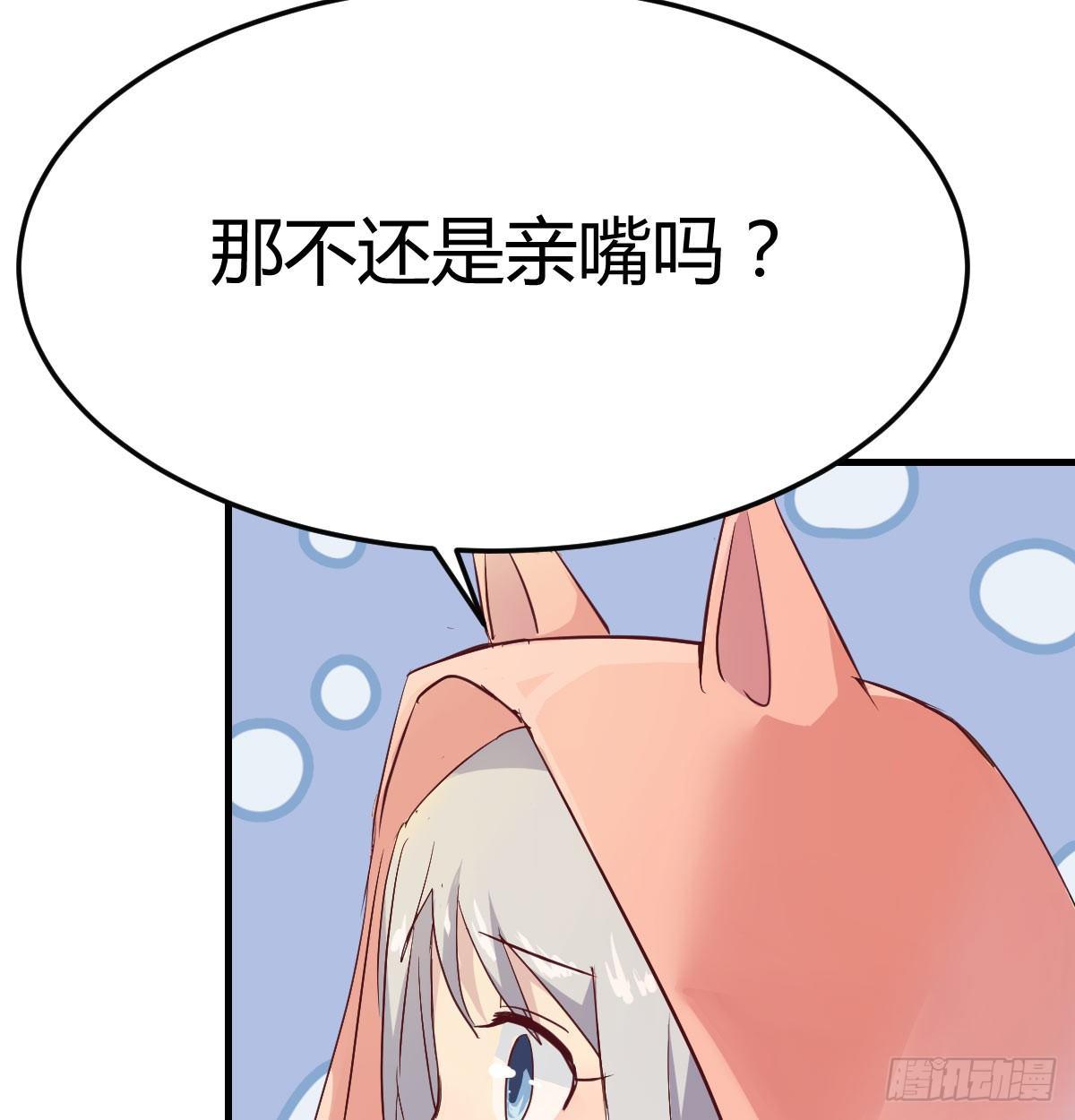 相亲式双修道侣韩漫全集-第六十八话  五日筑基无删减无遮挡章节图片 