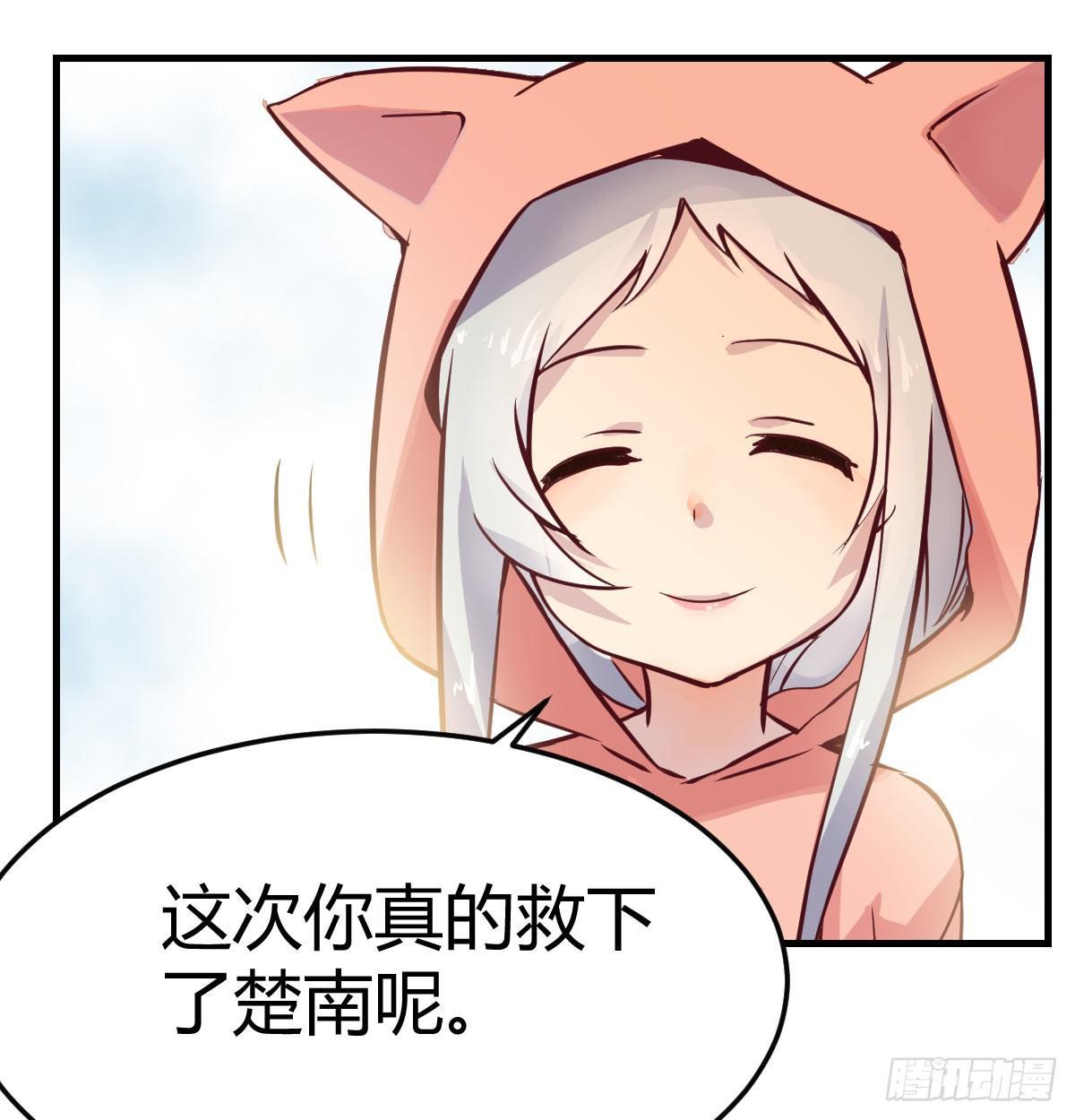 相亲式双修道侣韩漫全集-第六十八话  五日筑基无删减无遮挡章节图片 