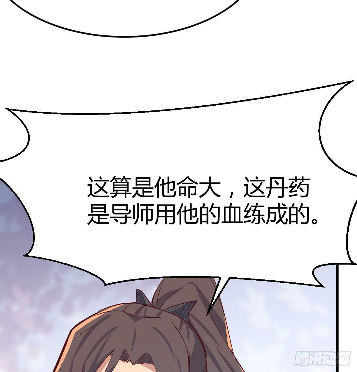 相亲式双修道侣韩漫全集-第六十八话  五日筑基无删减无遮挡章节图片 