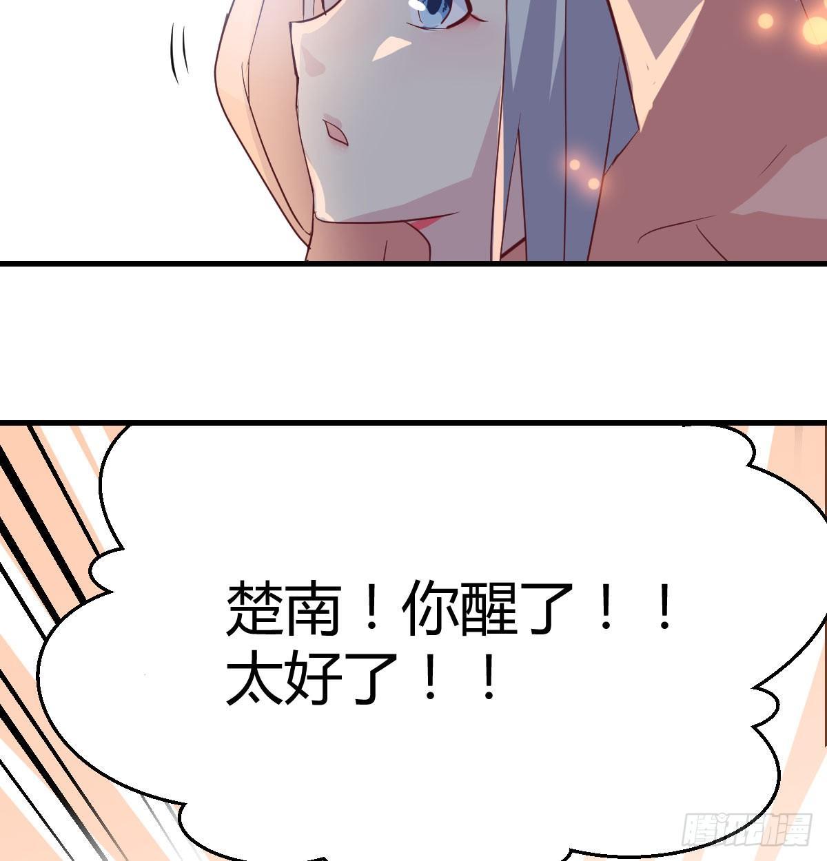 相亲式双修道侣韩漫全集-第六十八话  五日筑基无删减无遮挡章节图片 