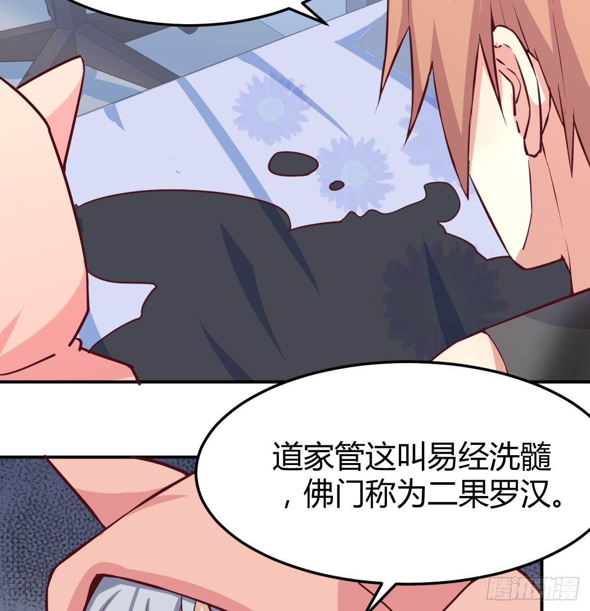 相亲式双修道侣韩漫全集-第六十八话  五日筑基无删减无遮挡章节图片 