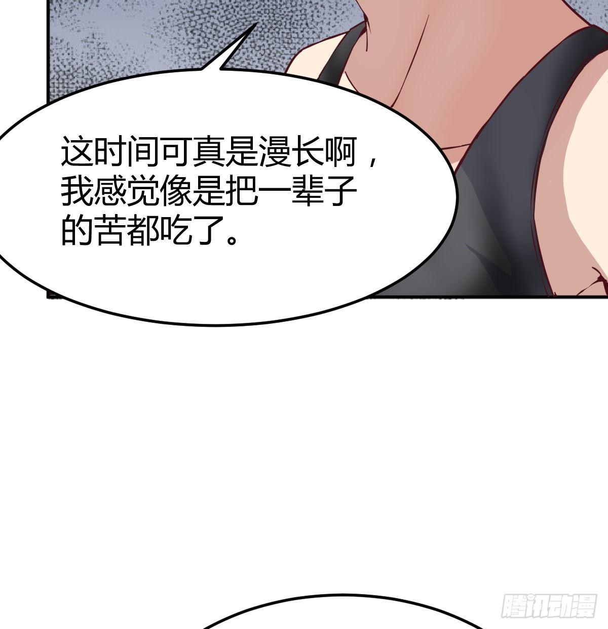 相亲式双修道侣韩漫全集-第六十八话  五日筑基无删减无遮挡章节图片 