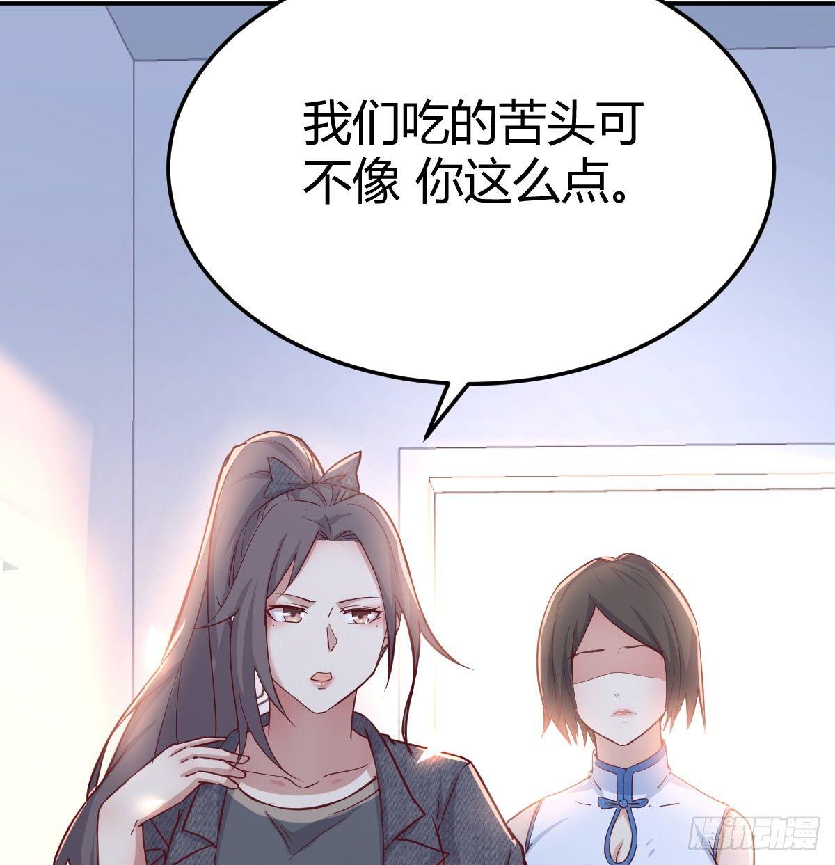 相亲式双修道侣韩漫全集-第六十八话  五日筑基无删减无遮挡章节图片 