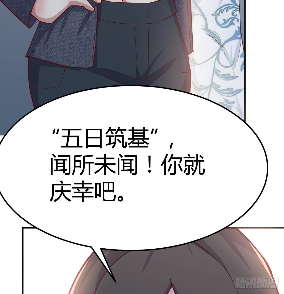 相亲式双修道侣韩漫全集-第六十八话  五日筑基无删减无遮挡章节图片 