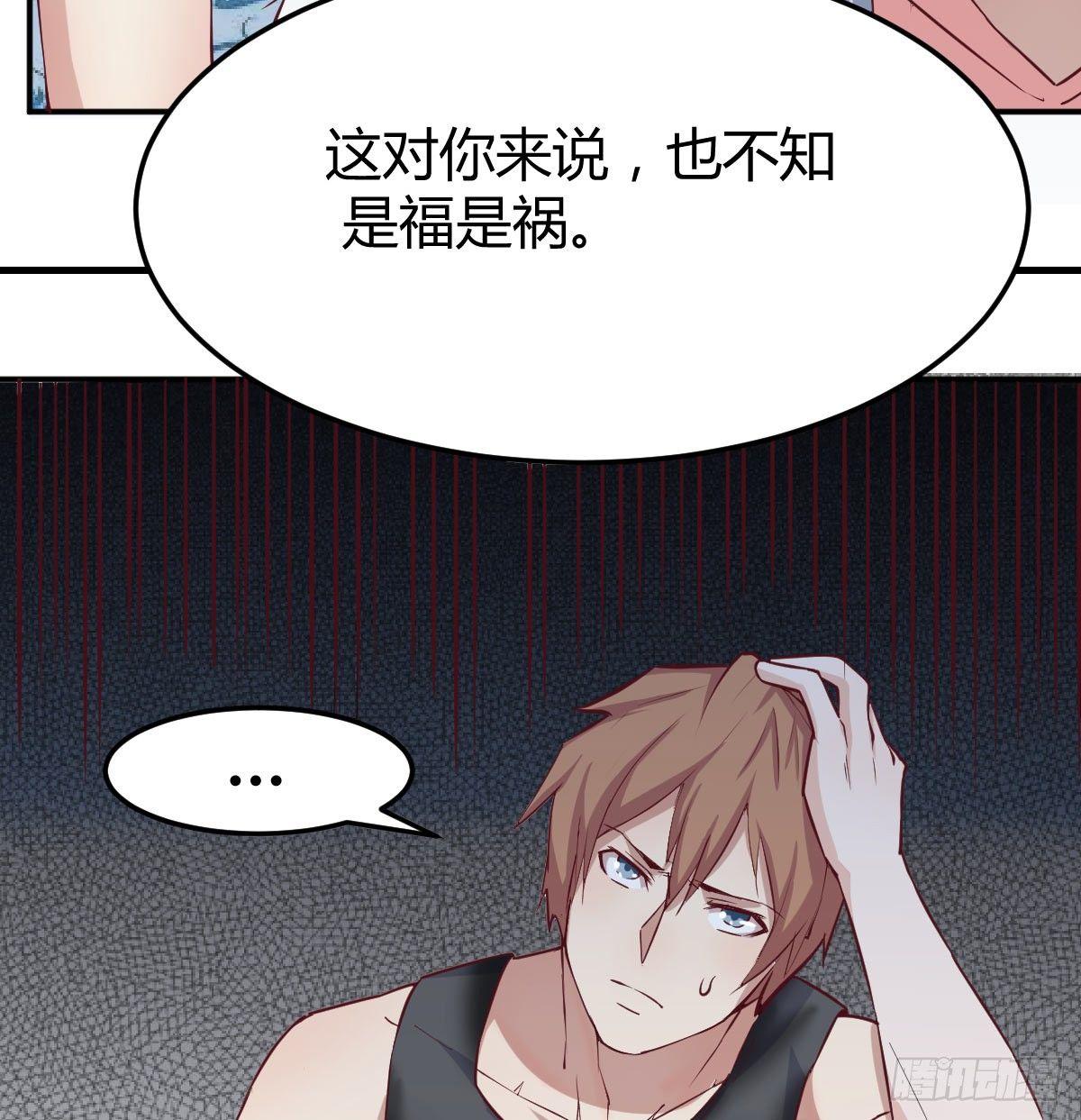 相亲式双修道侣韩漫全集-第六十八话  五日筑基无删减无遮挡章节图片 