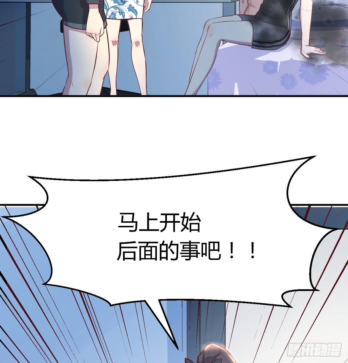 相亲式双修道侣韩漫全集-第六十八话  五日筑基无删减无遮挡章节图片 