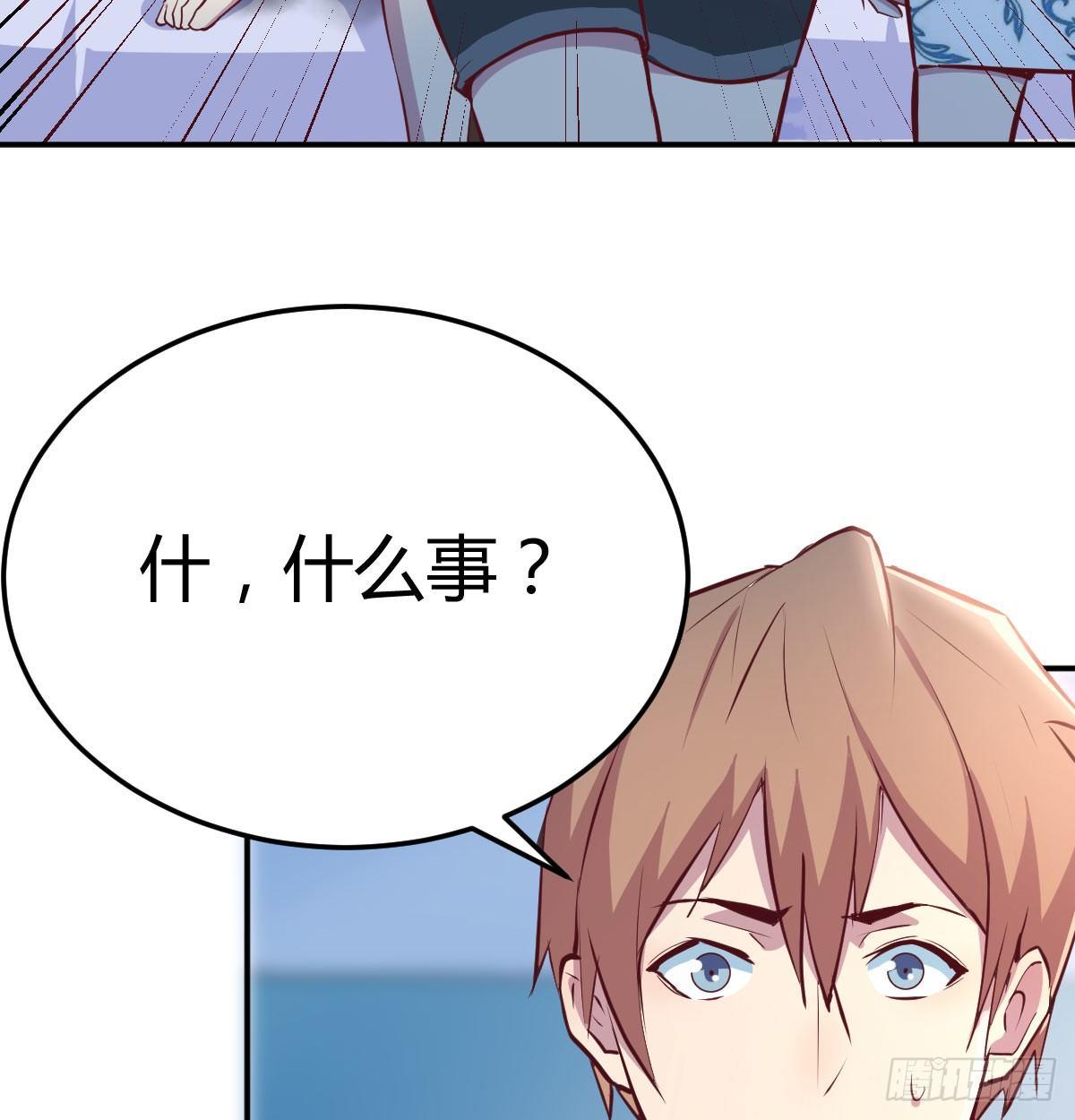 相亲式双修道侣韩漫全集-第六十八话  五日筑基无删减无遮挡章节图片 