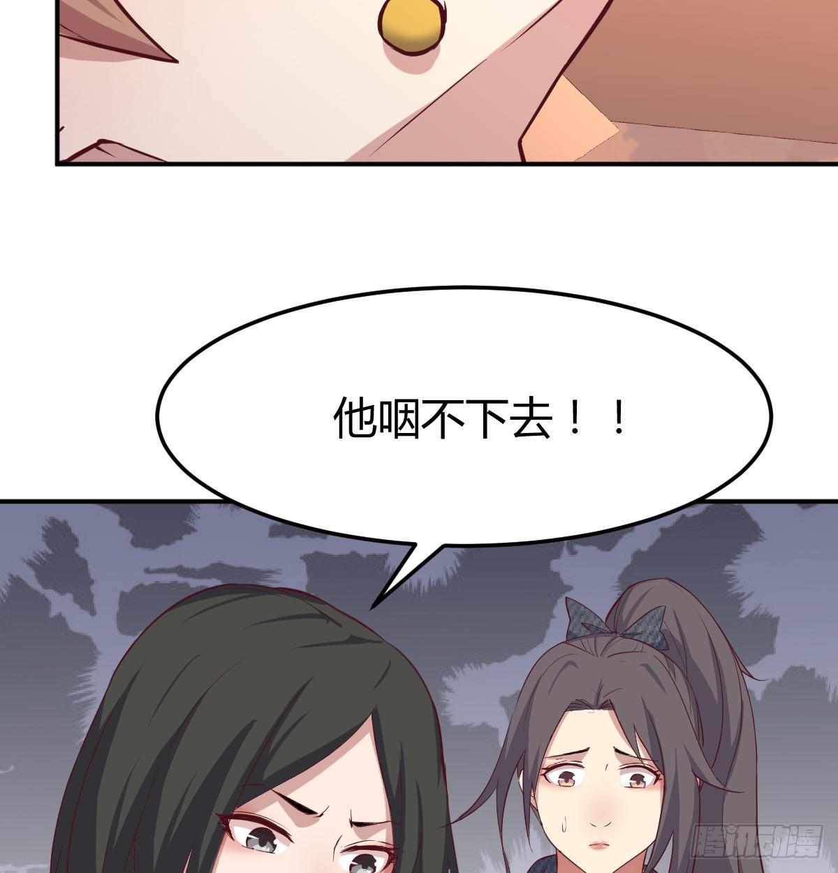 相亲式双修道侣韩漫全集-第六十八话  五日筑基无删减无遮挡章节图片 