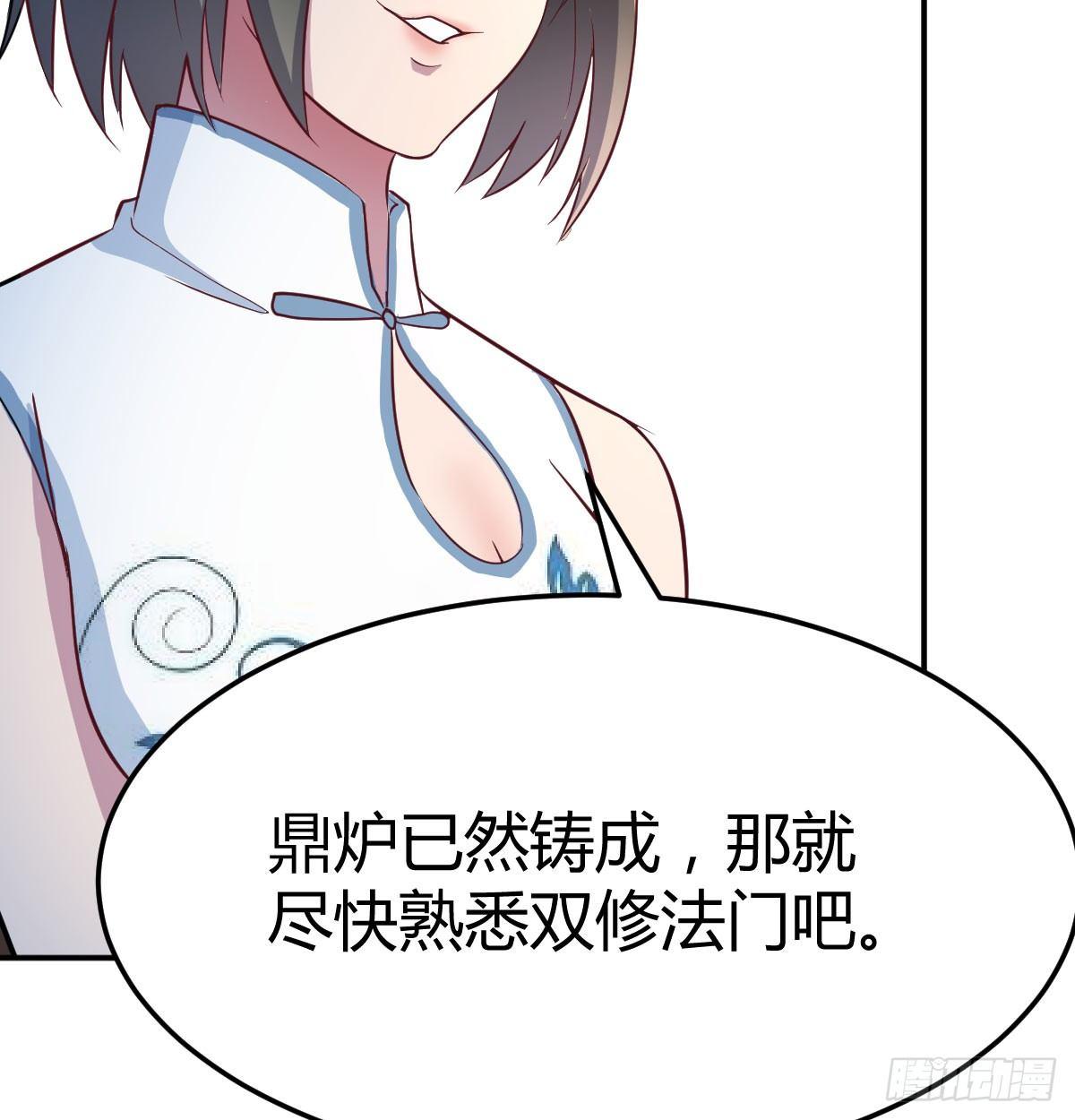相亲式双修道侣韩漫全集-第六十八话  五日筑基无删减无遮挡章节图片 