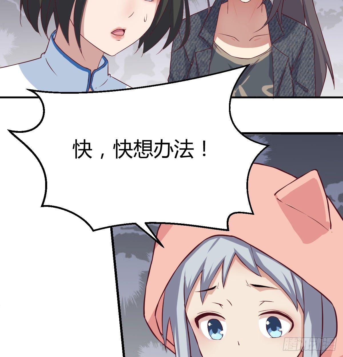 相亲式双修道侣韩漫全集-第六十八话  五日筑基无删减无遮挡章节图片 