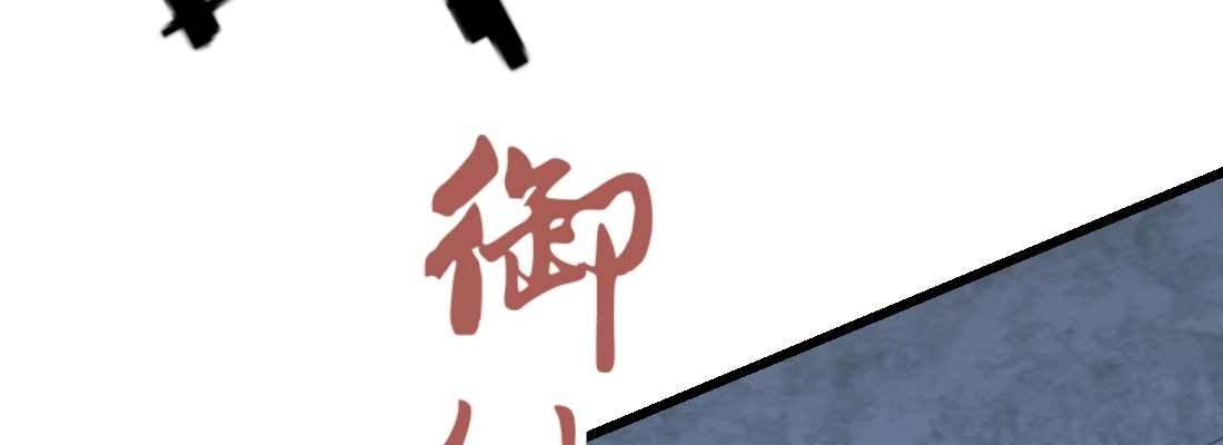 相亲式双修道侣韩漫全集-不速之客无删减无遮挡章节图片 