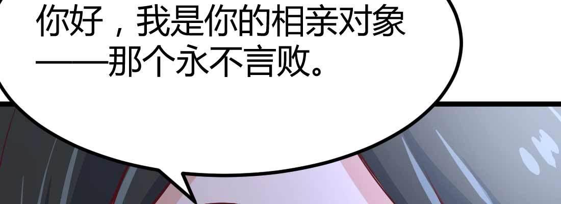 相亲式双修道侣韩漫全集-不速之客无删减无遮挡章节图片 