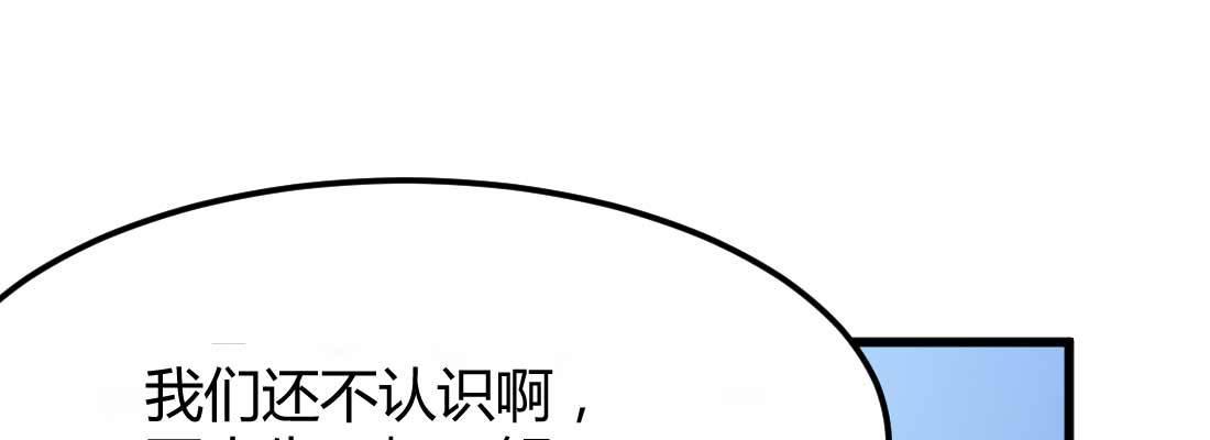 相亲式双修道侣韩漫全集-不速之客无删减无遮挡章节图片 