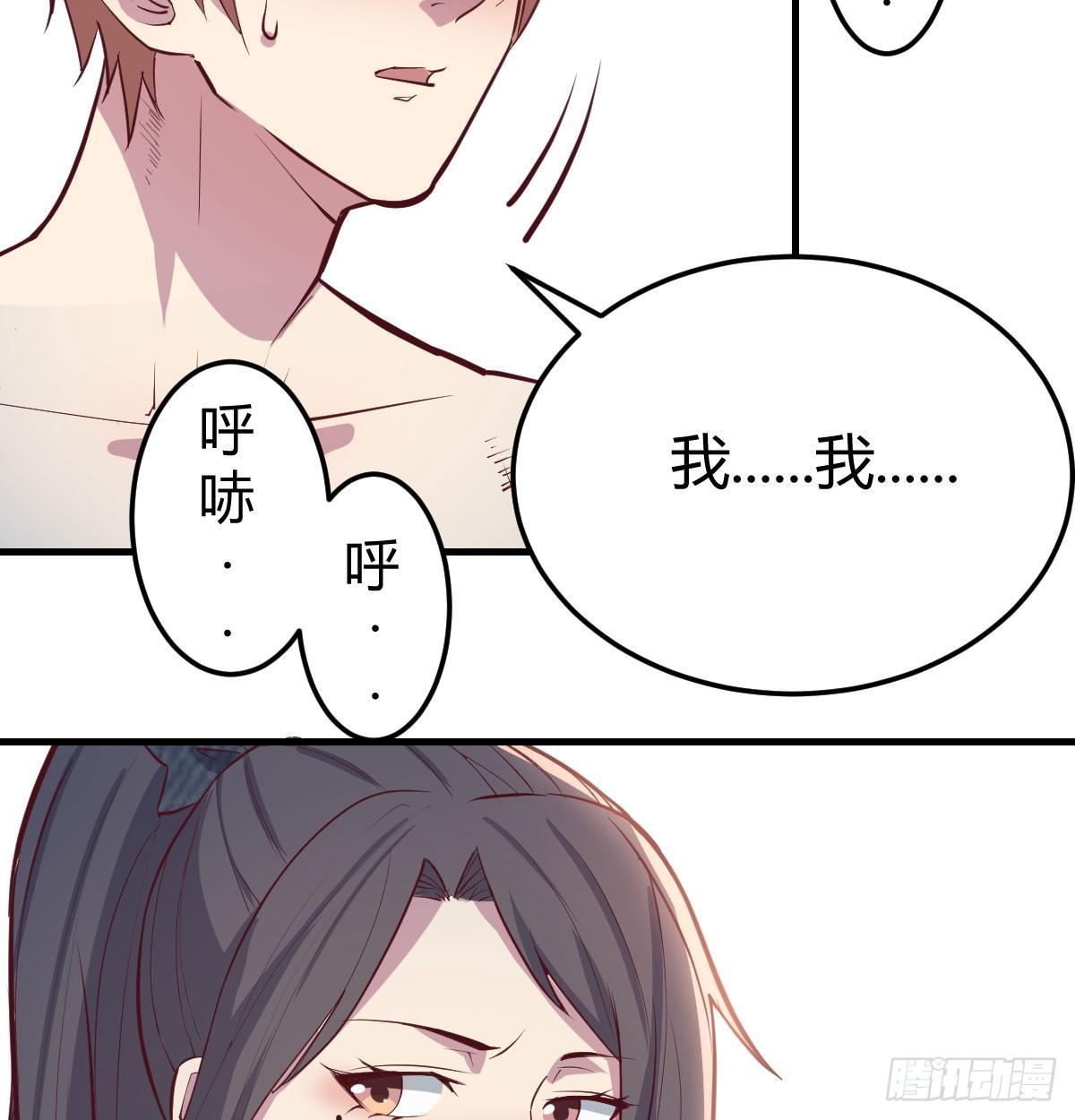 相亲式双修道侣韩漫全集-第六十九话  无辜的天花板无删减无遮挡章节图片 