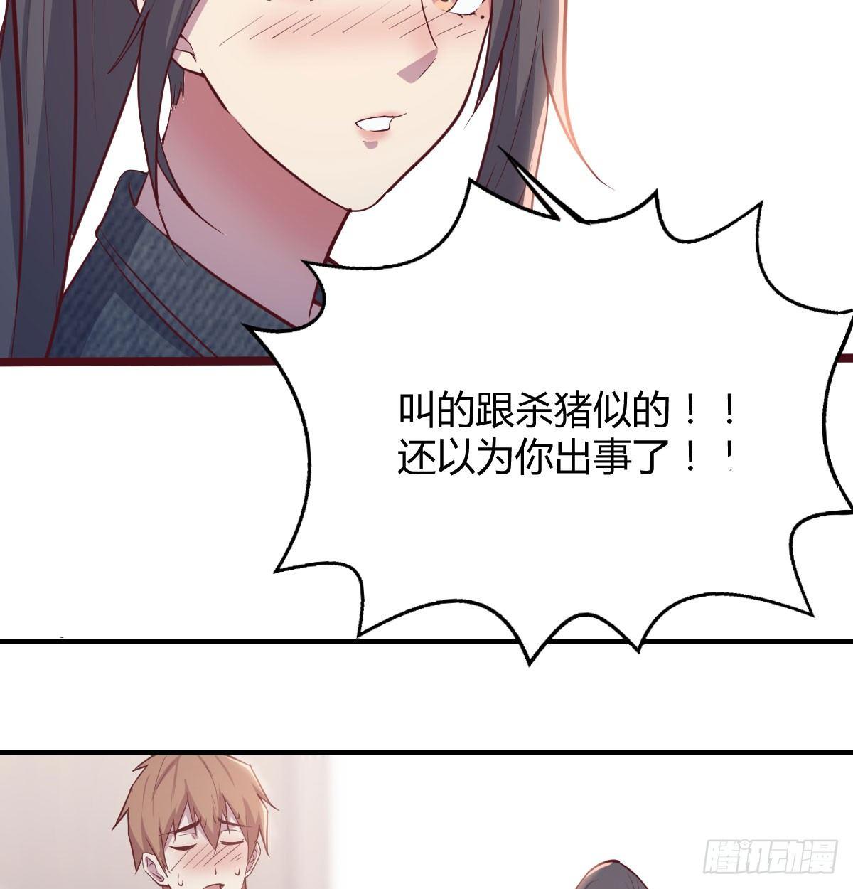 相亲式双修道侣韩漫全集-第六十九话  无辜的天花板无删减无遮挡章节图片 