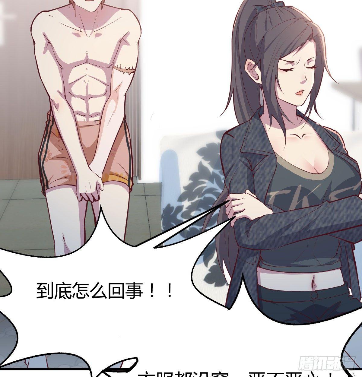 相亲式双修道侣韩漫全集-第六十九话  无辜的天花板无删减无遮挡章节图片 