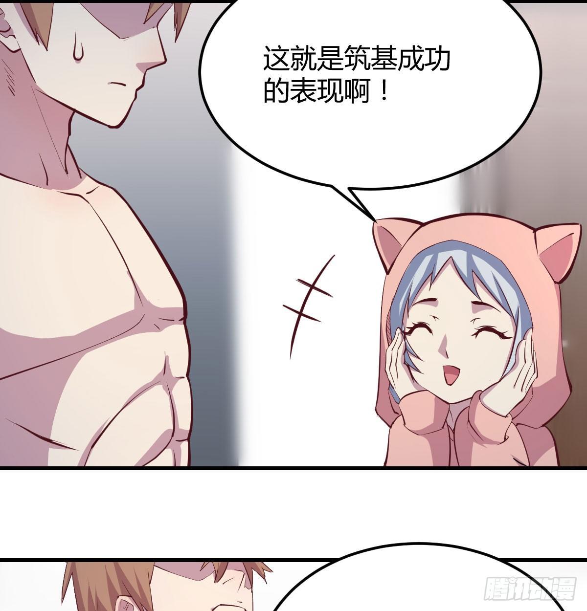 相亲式双修道侣韩漫全集-第六十九话  无辜的天花板无删减无遮挡章节图片 