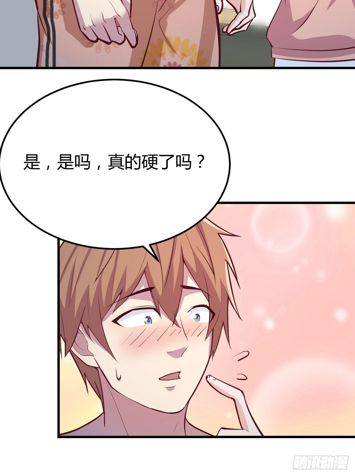 相亲式双修道侣韩漫全集-第六十九话  无辜的天花板无删减无遮挡章节图片 