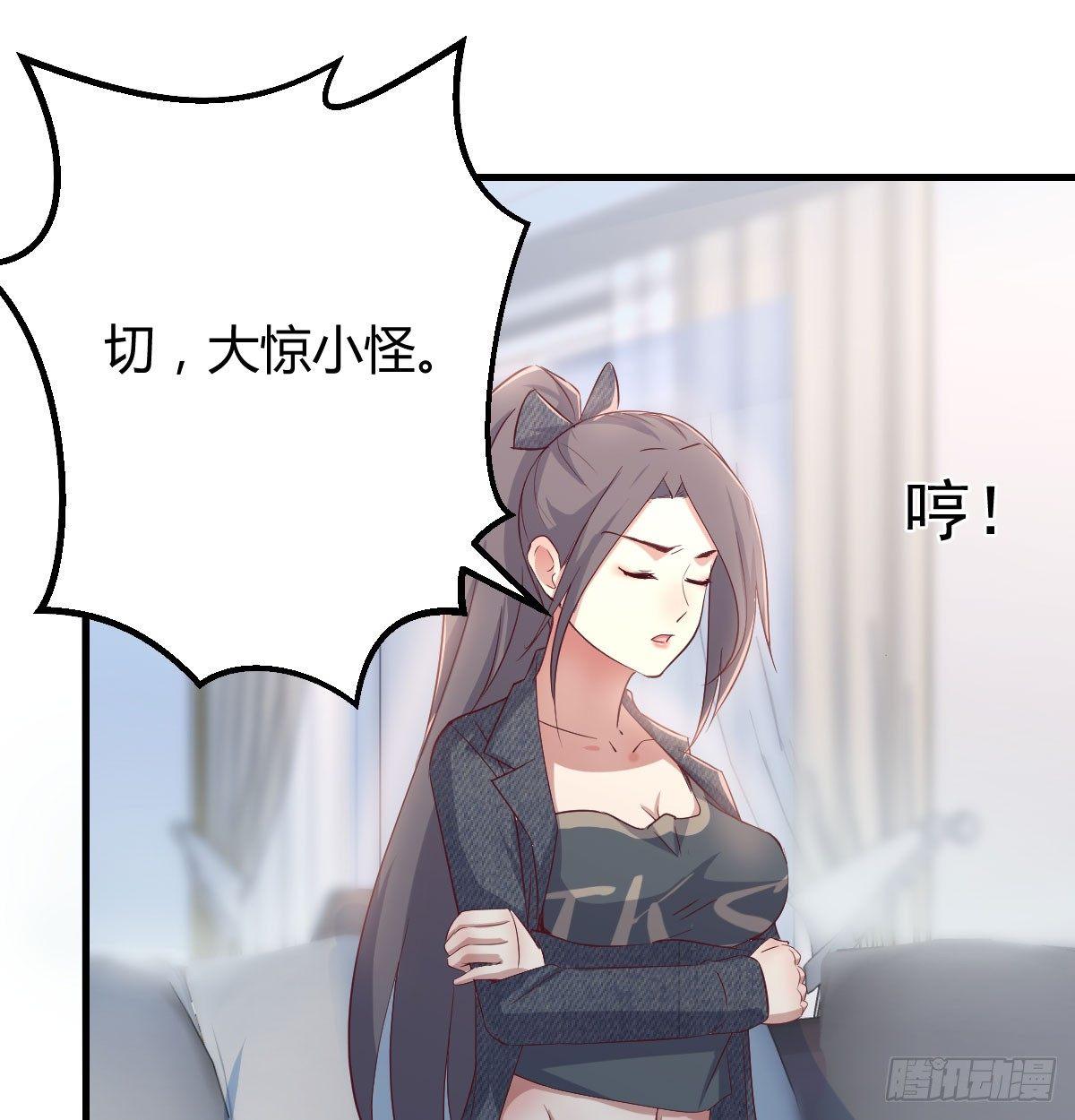 相亲式双修道侣韩漫全集-第六十九话  无辜的天花板无删减无遮挡章节图片 