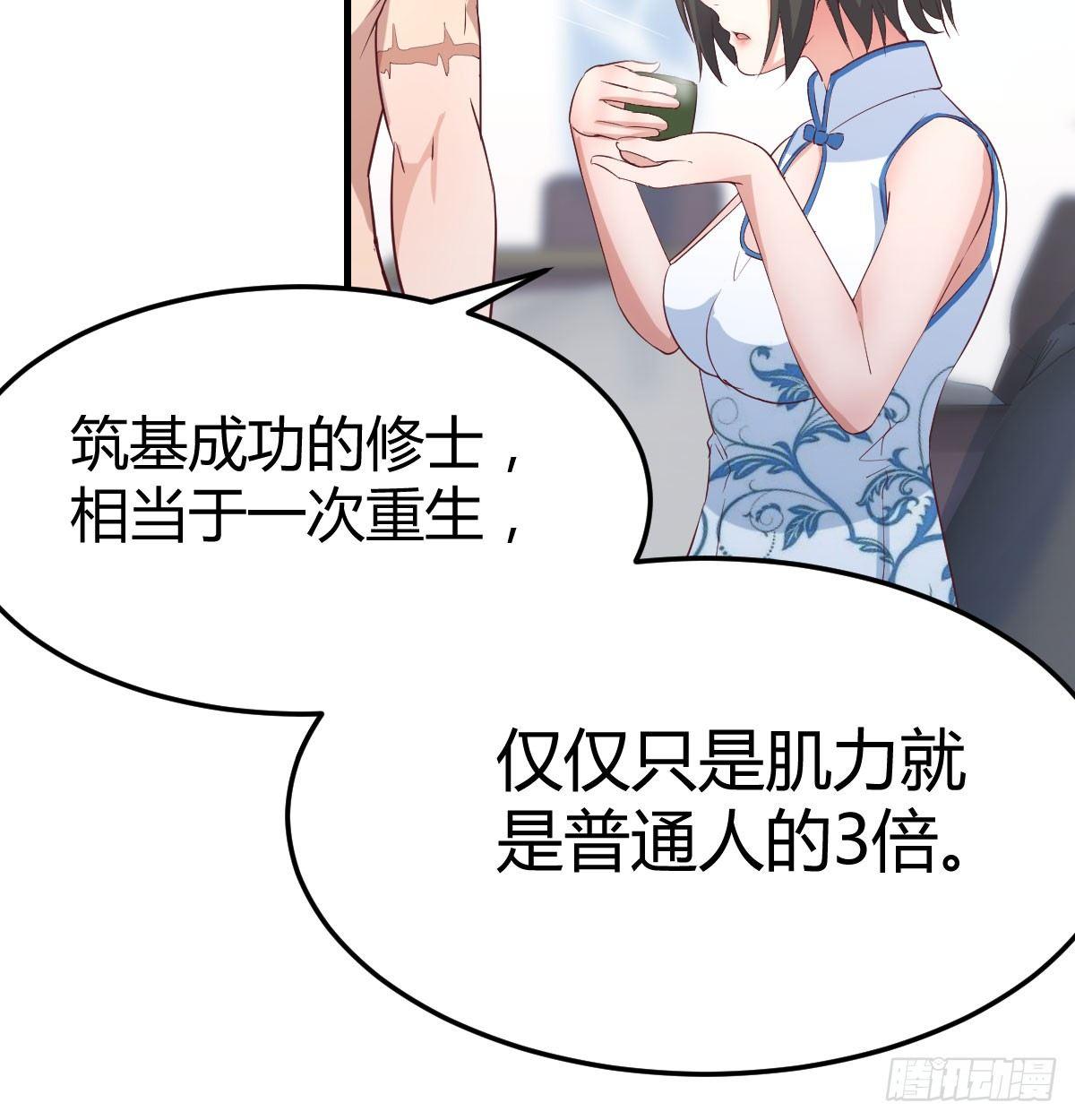 相亲式双修道侣韩漫全集-第六十九话  无辜的天花板无删减无遮挡章节图片 