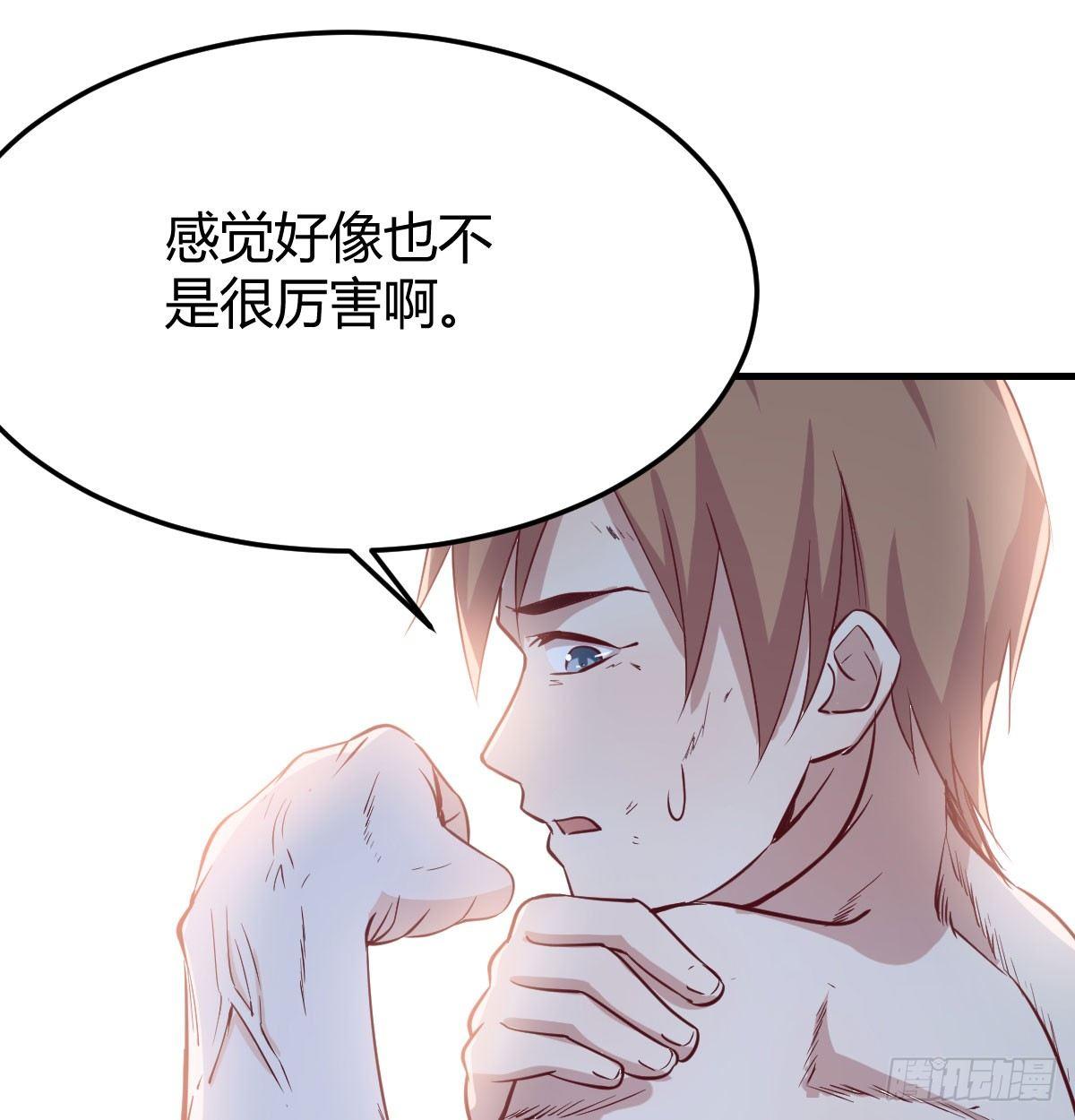 相亲式双修道侣韩漫全集-第六十九话  无辜的天花板无删减无遮挡章节图片 