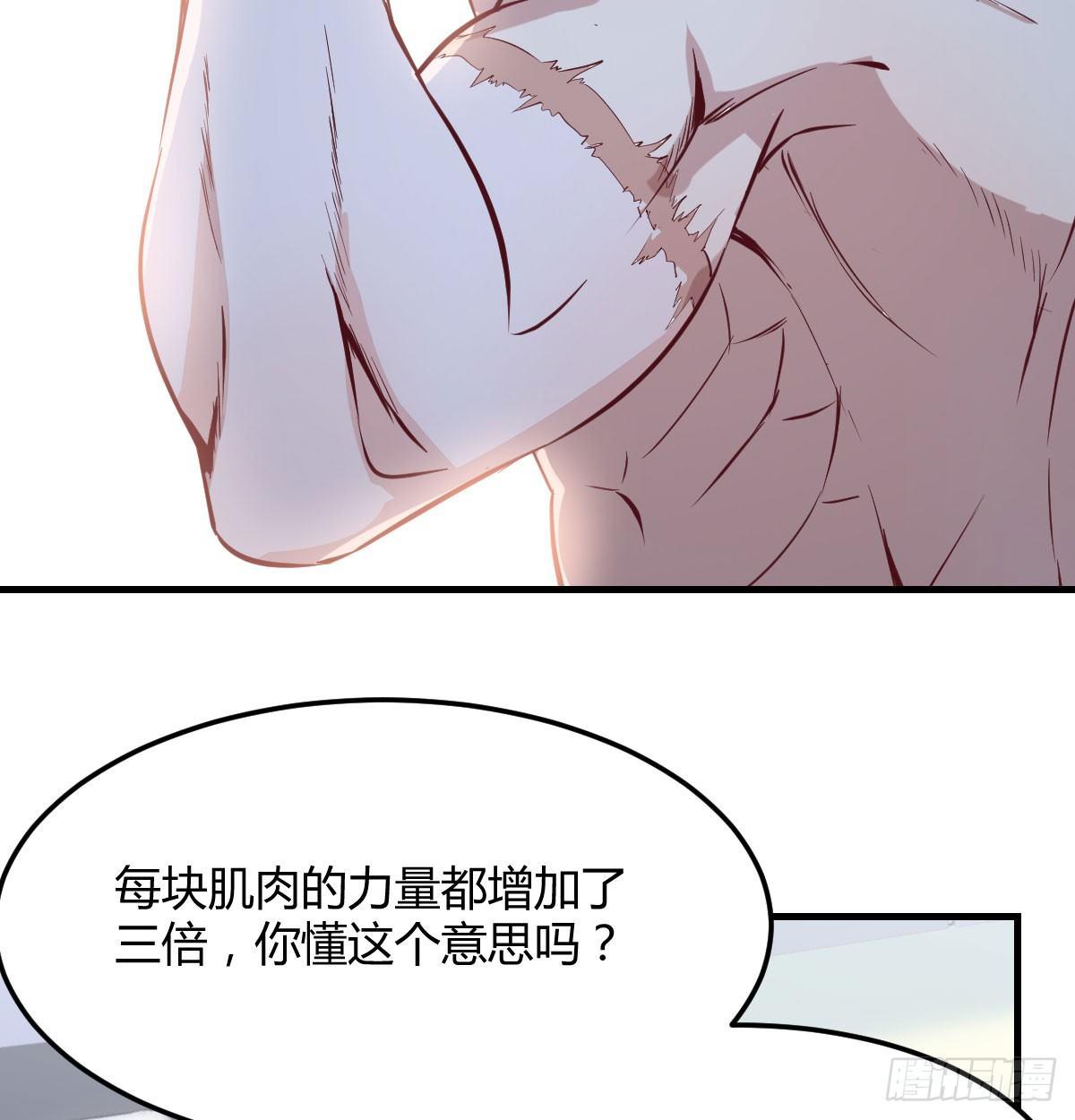 相亲式双修道侣韩漫全集-第六十九话  无辜的天花板无删减无遮挡章节图片 