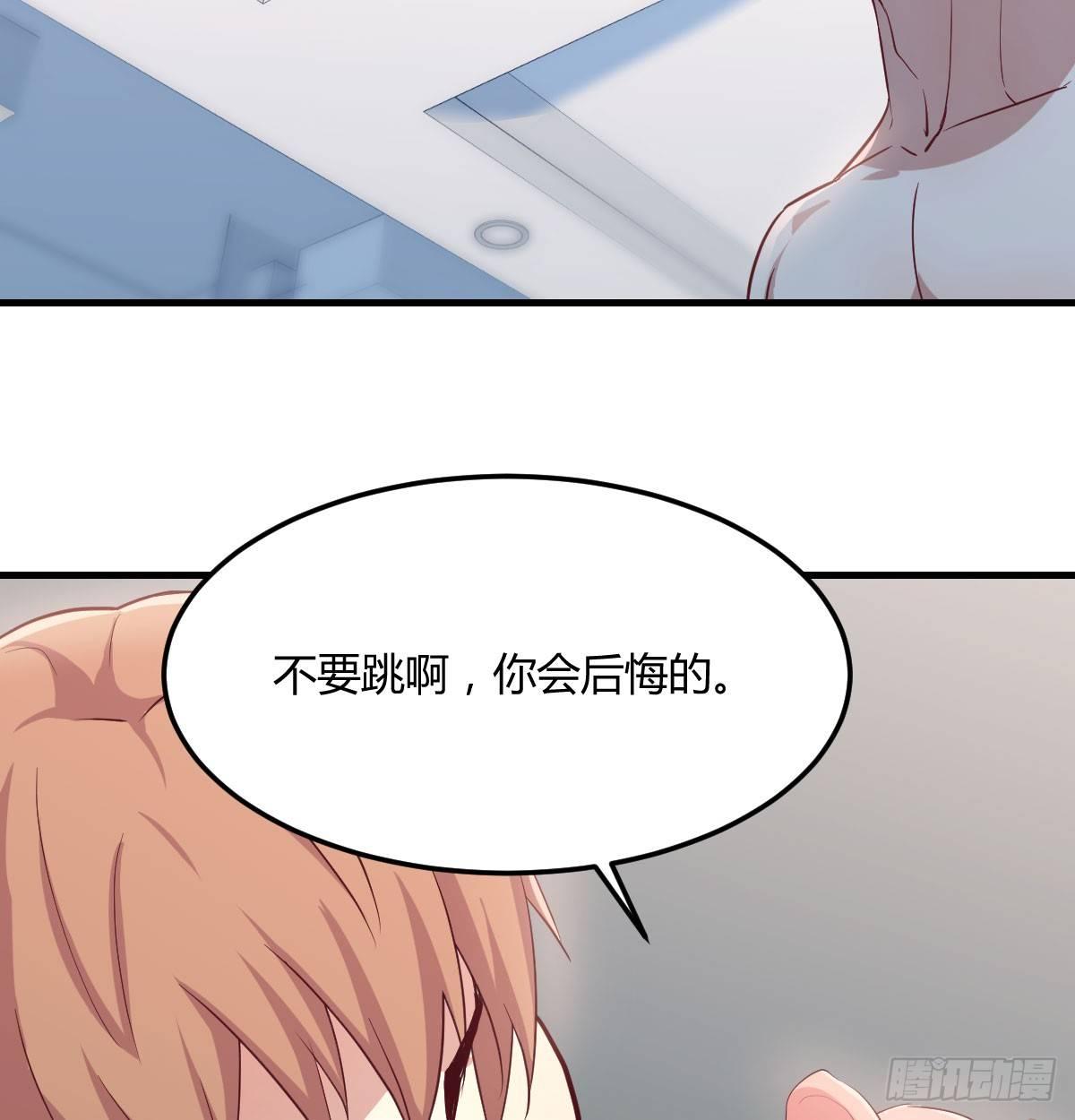 相亲式双修道侣韩漫全集-第六十九话  无辜的天花板无删减无遮挡章节图片 