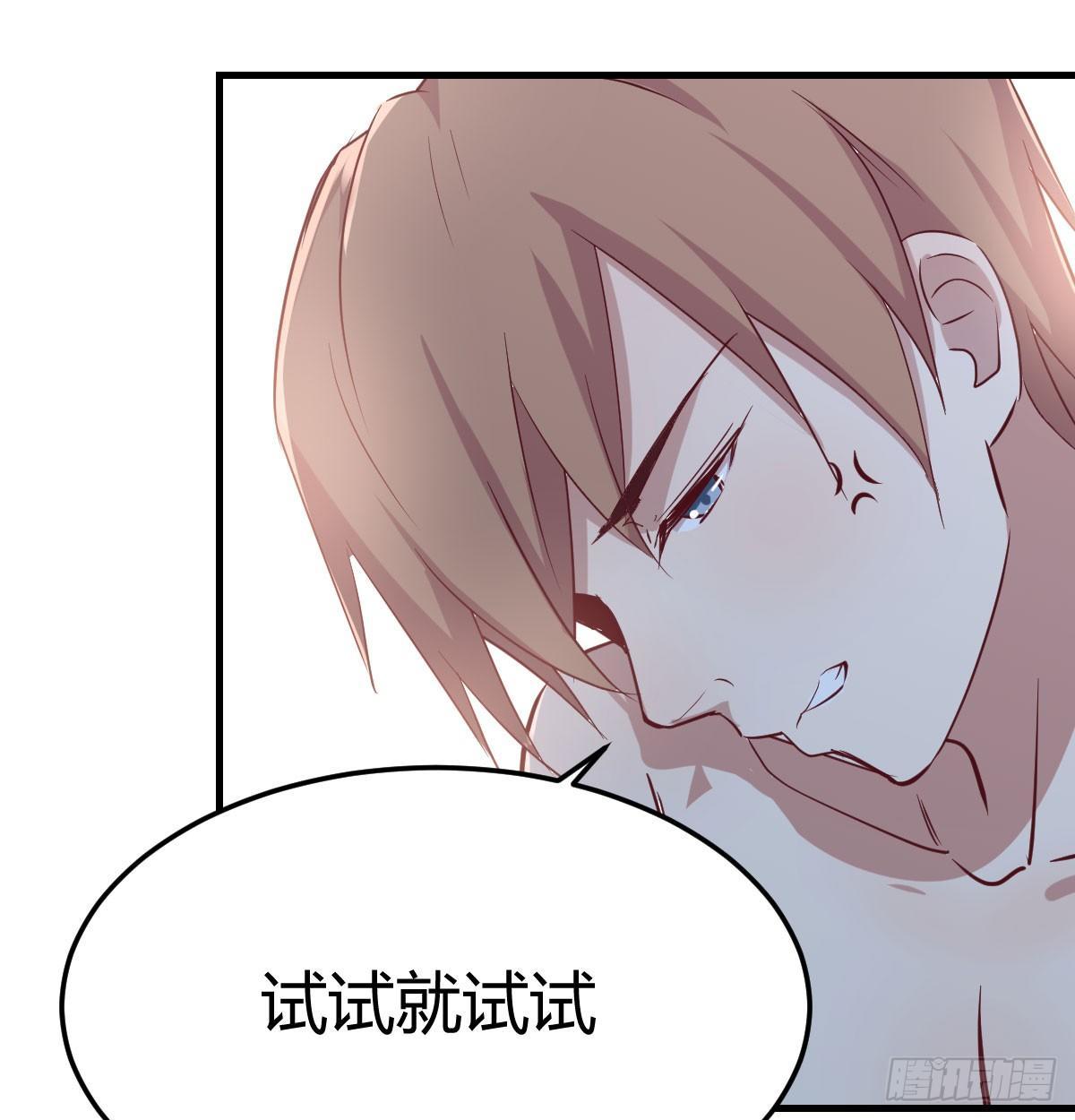 相亲式双修道侣韩漫全集-第六十九话  无辜的天花板无删减无遮挡章节图片 