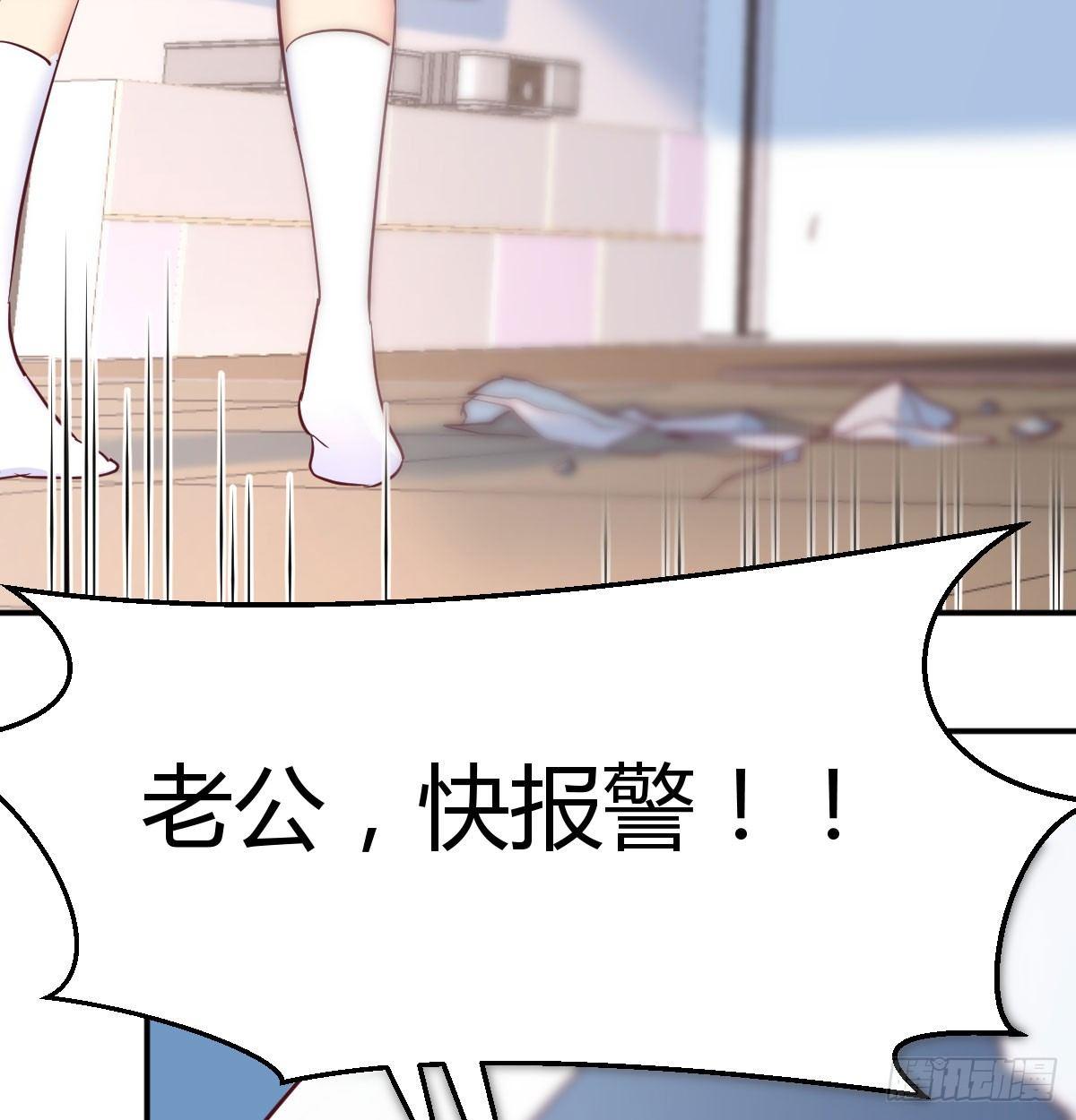 相亲式双修道侣韩漫全集-第六十九话  无辜的天花板无删减无遮挡章节图片 