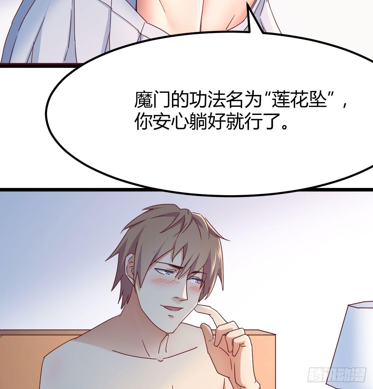 相亲式双修道侣韩漫全集-第六十九话  无辜的天花板无删减无遮挡章节图片 