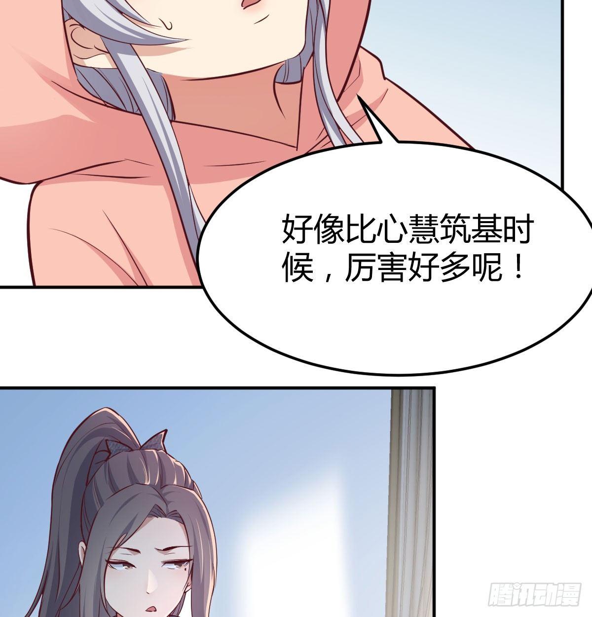相亲式双修道侣韩漫全集-第六十九话  无辜的天花板无删减无遮挡章节图片 