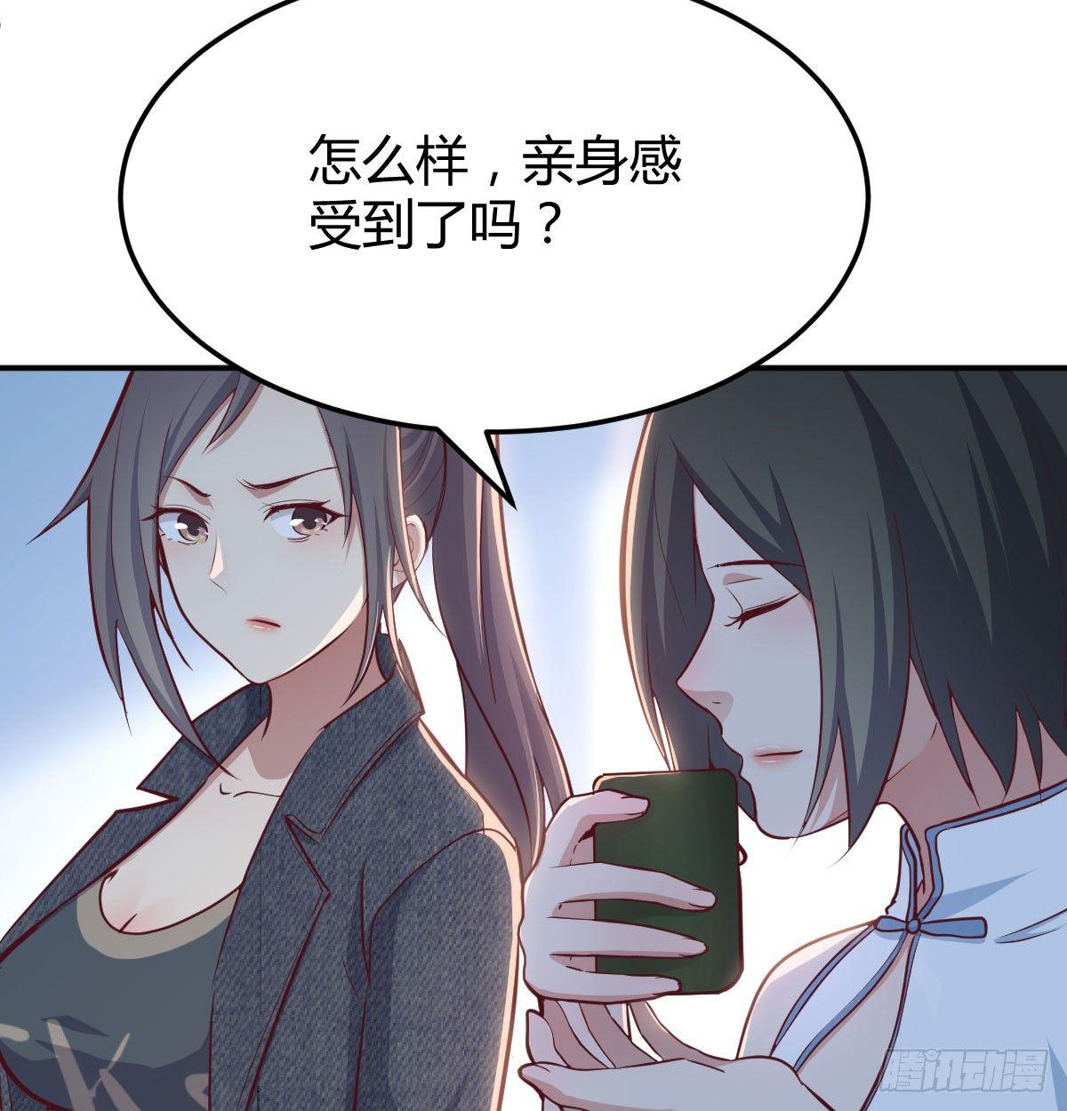 相亲式双修道侣韩漫全集-第六十九话  无辜的天花板无删减无遮挡章节图片 
