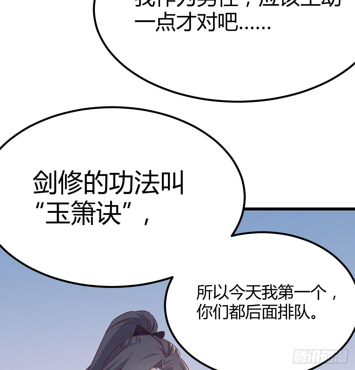 相亲式双修道侣韩漫全集-第六十九话  无辜的天花板无删减无遮挡章节图片 