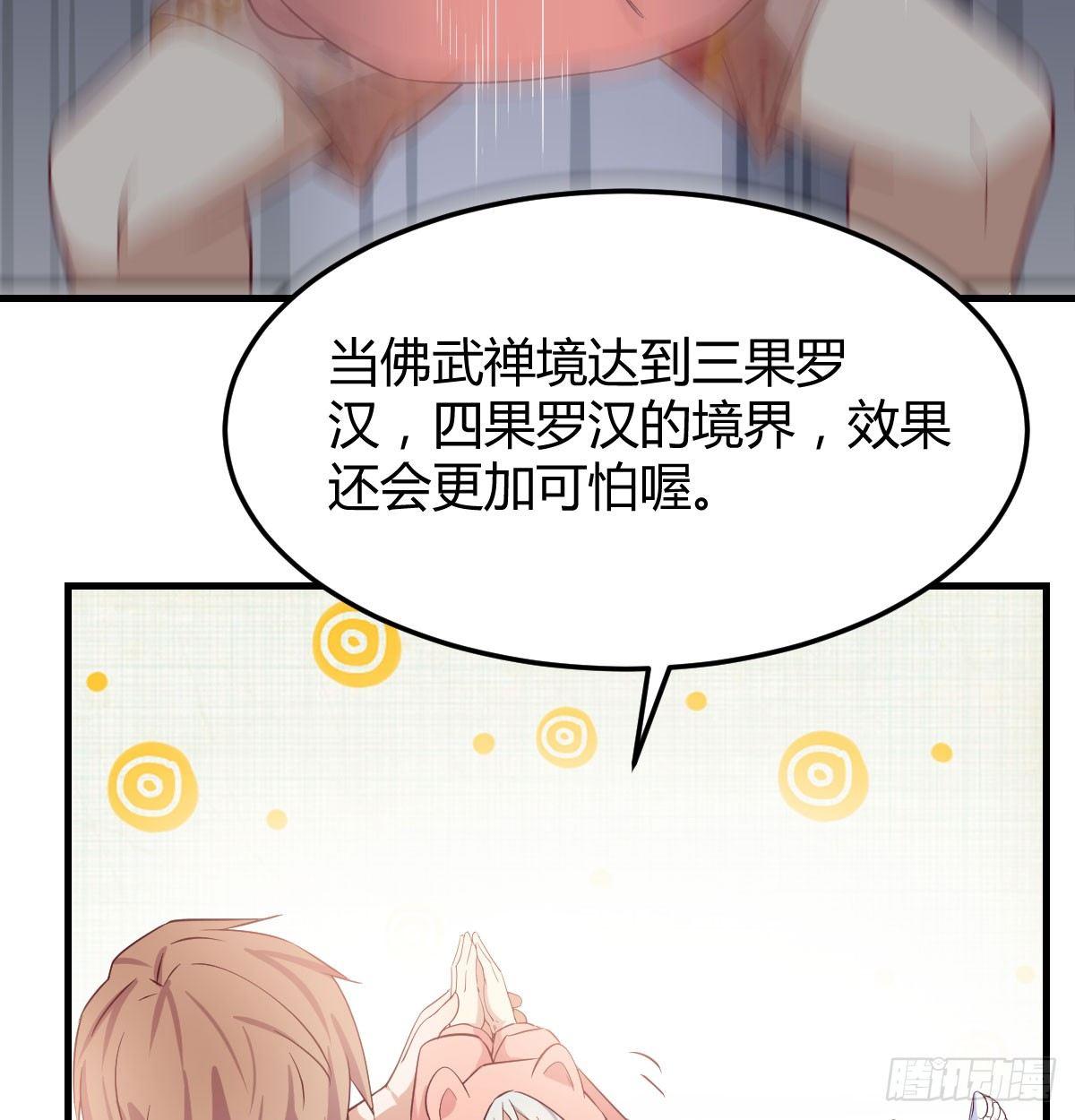 相亲式双修道侣韩漫全集-第七十话  帅哥你谁无删减无遮挡章节图片 