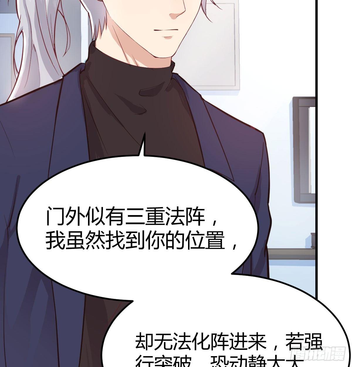 相亲式双修道侣韩漫全集-第七十话  帅哥你谁无删减无遮挡章节图片 