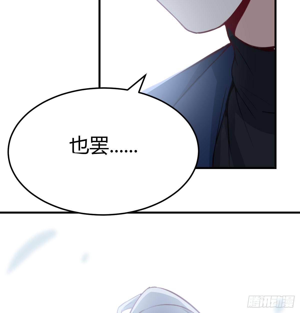 相亲式双修道侣韩漫全集-第七十话  帅哥你谁无删减无遮挡章节图片 