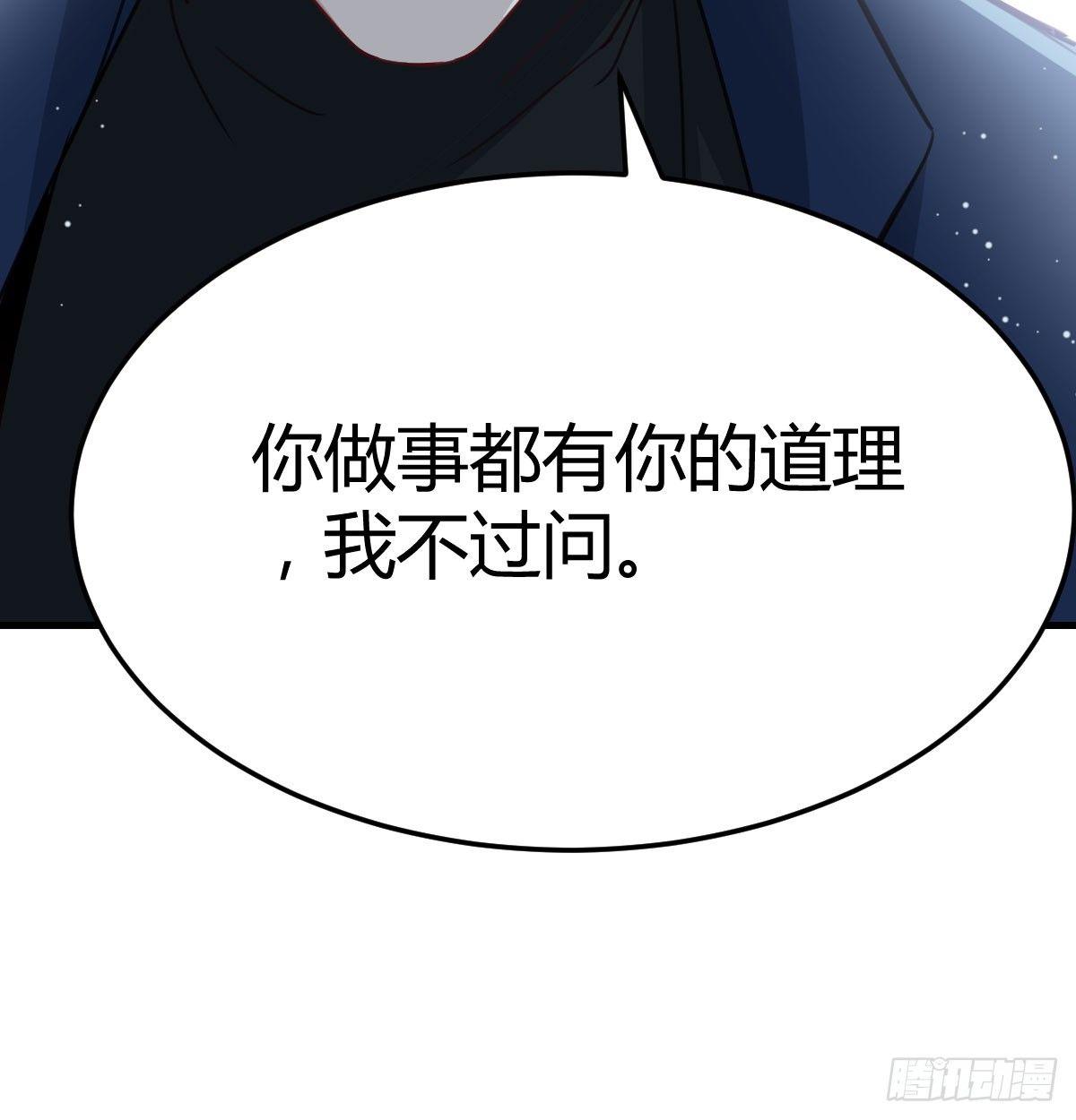 相亲式双修道侣韩漫全集-第七十话  帅哥你谁无删减无遮挡章节图片 