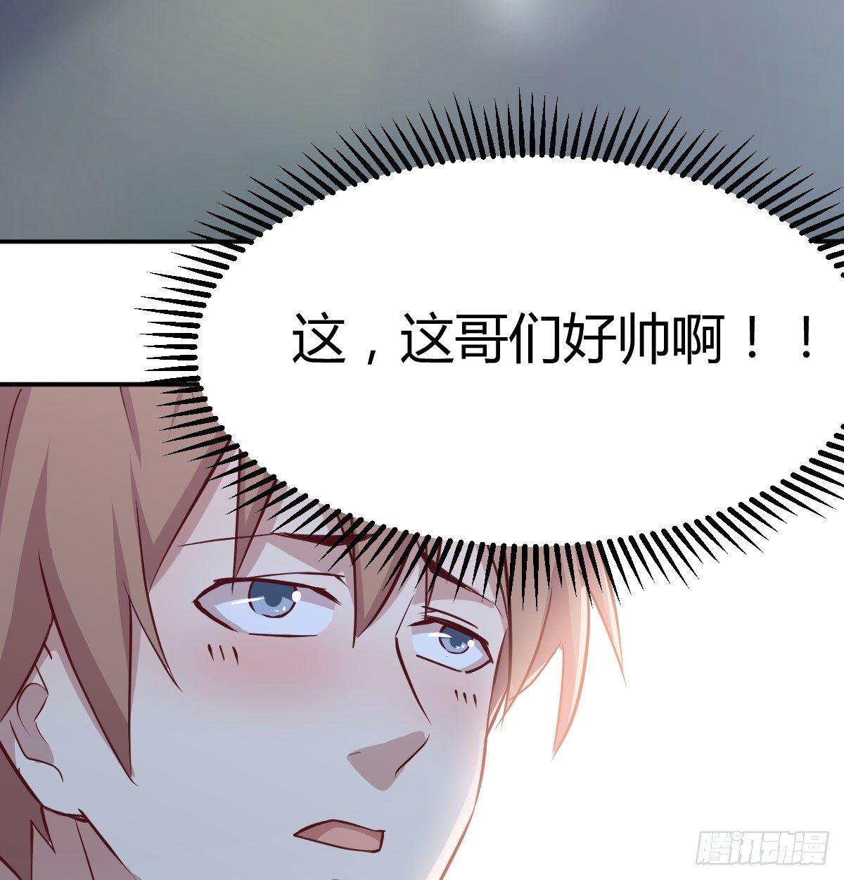 相亲式双修道侣韩漫全集-第七十话  帅哥你谁无删减无遮挡章节图片 