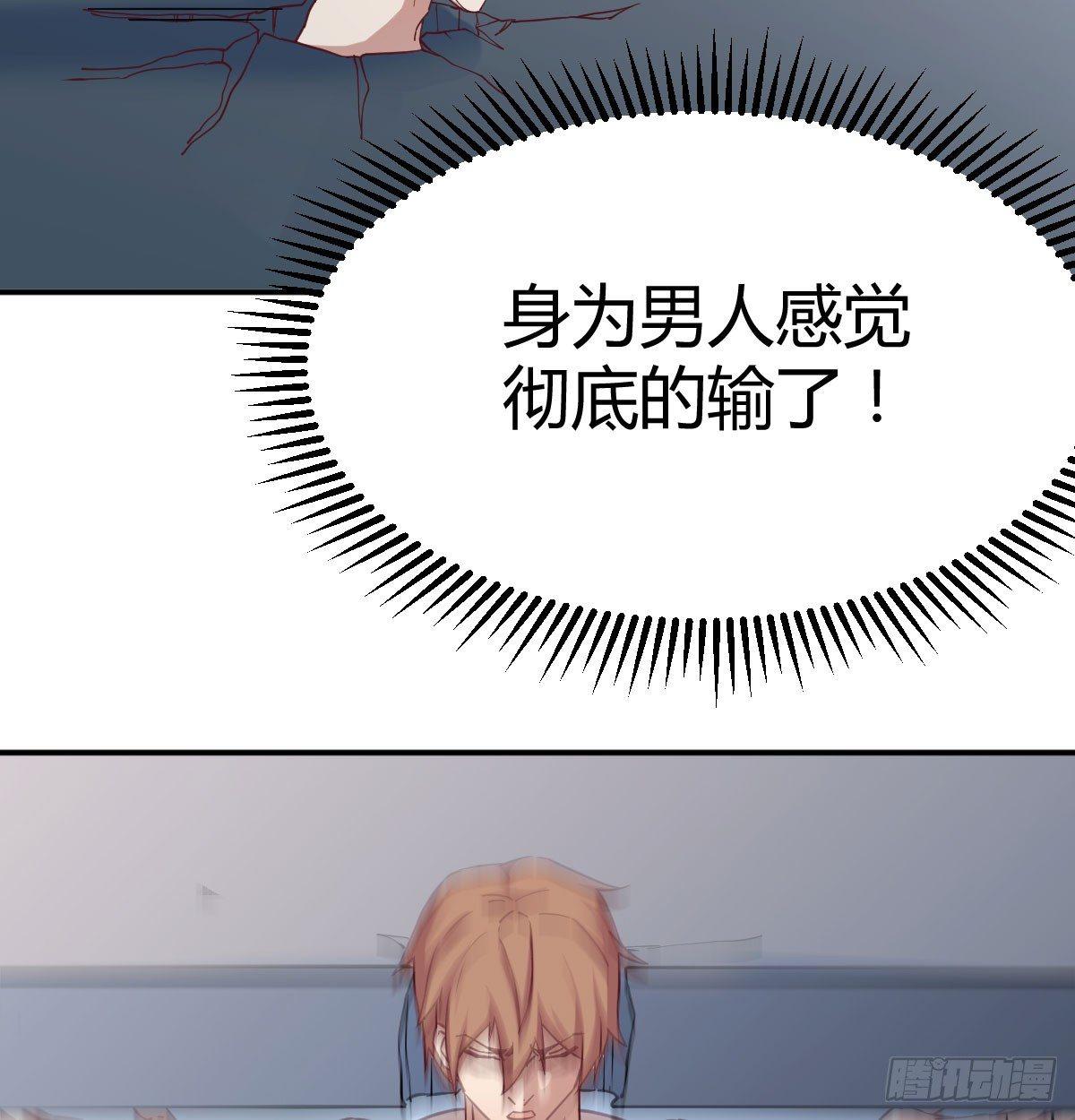 相亲式双修道侣韩漫全集-第七十话  帅哥你谁无删减无遮挡章节图片 