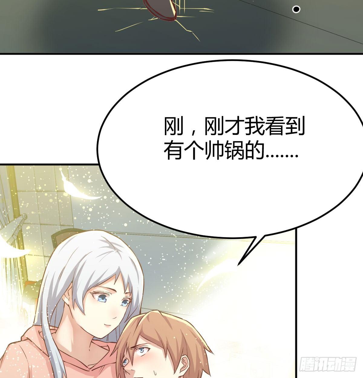 相亲式双修道侣韩漫全集-第七十话  帅哥你谁无删减无遮挡章节图片 
