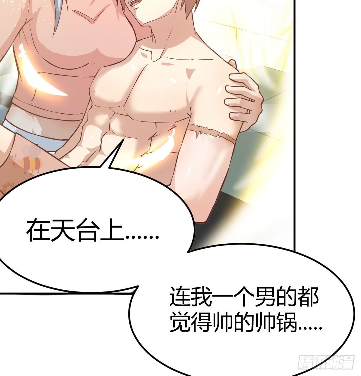 相亲式双修道侣韩漫全集-第七十话  帅哥你谁无删减无遮挡章节图片 