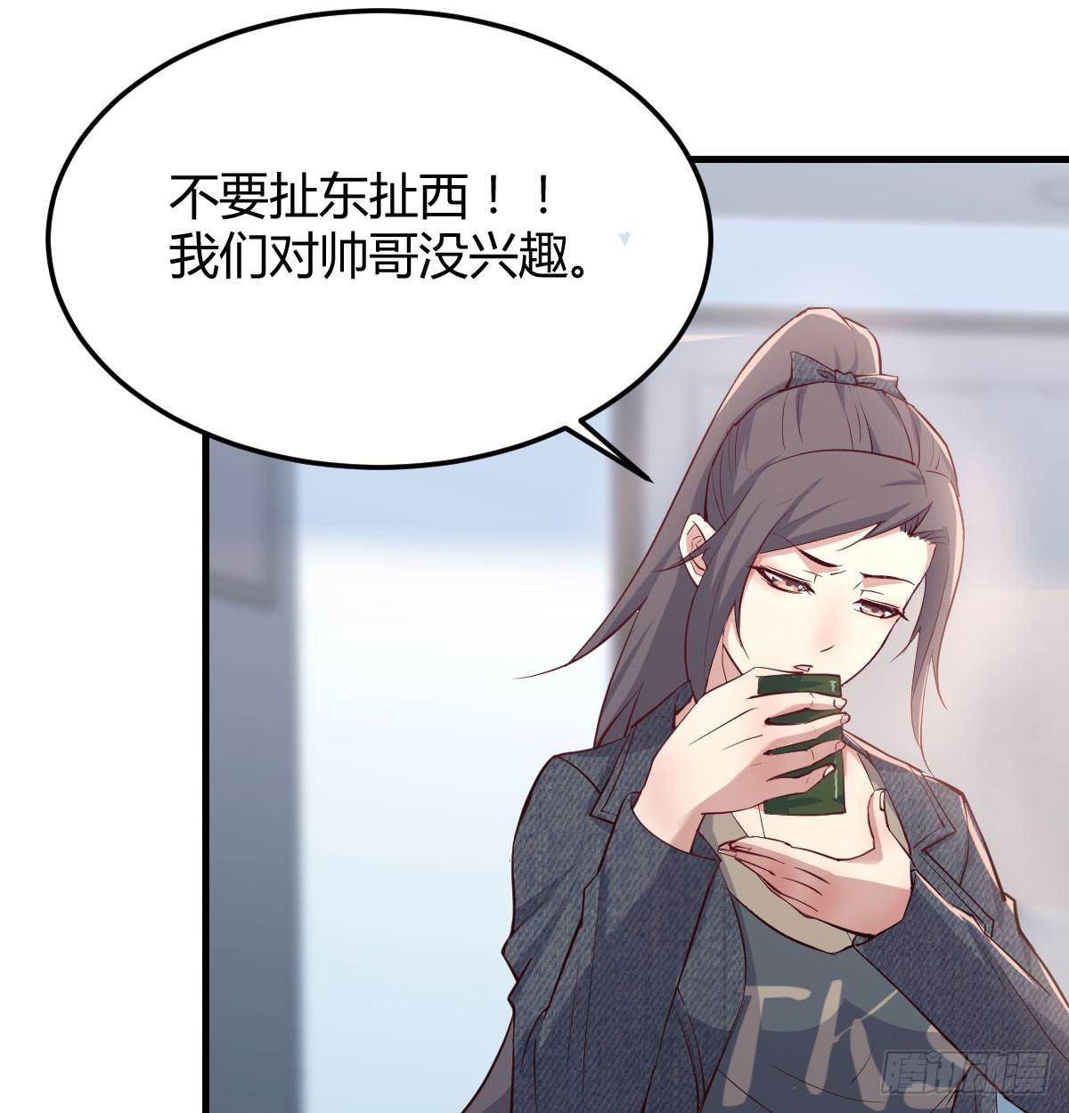 相亲式双修道侣韩漫全集-第七十话  帅哥你谁无删减无遮挡章节图片 