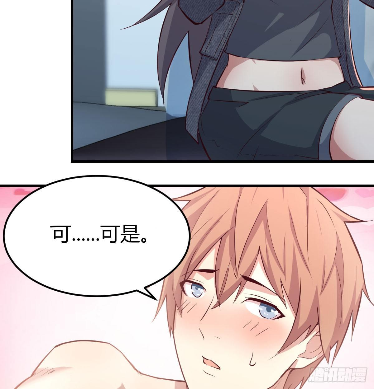 相亲式双修道侣韩漫全集-第七十话  帅哥你谁无删减无遮挡章节图片 